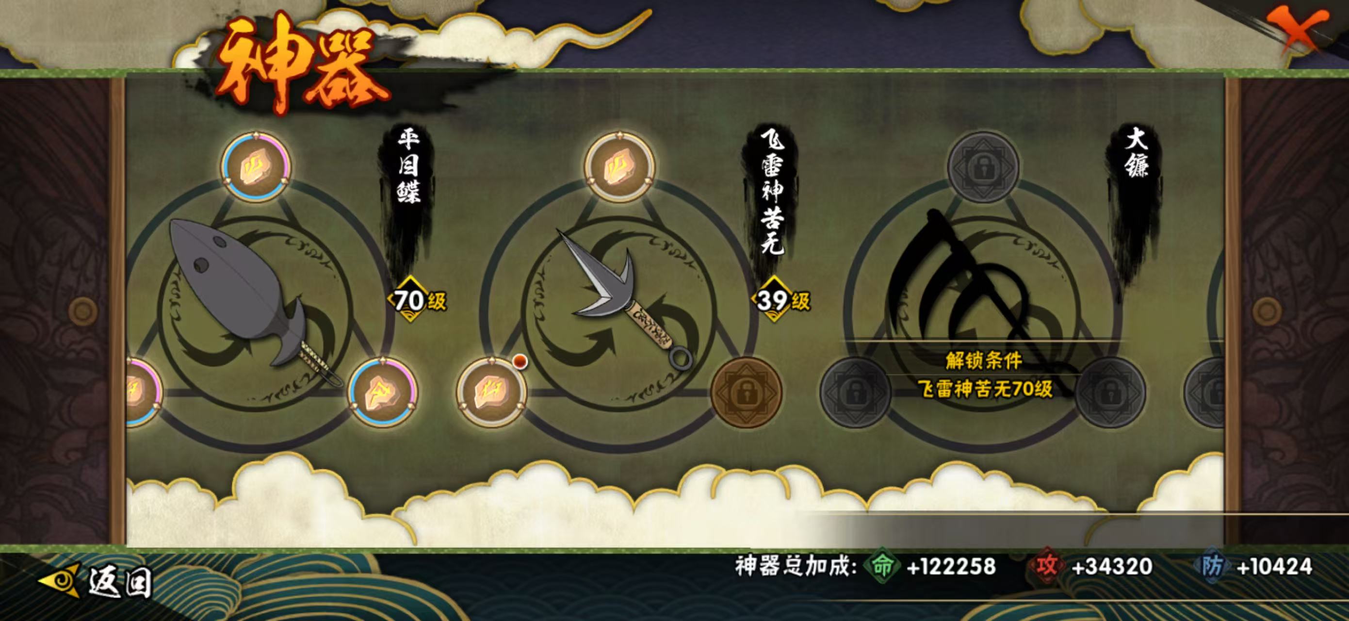 HYCMW344318火影忍者账号详情图11 HYCMW344318火影忍者账号详情图11