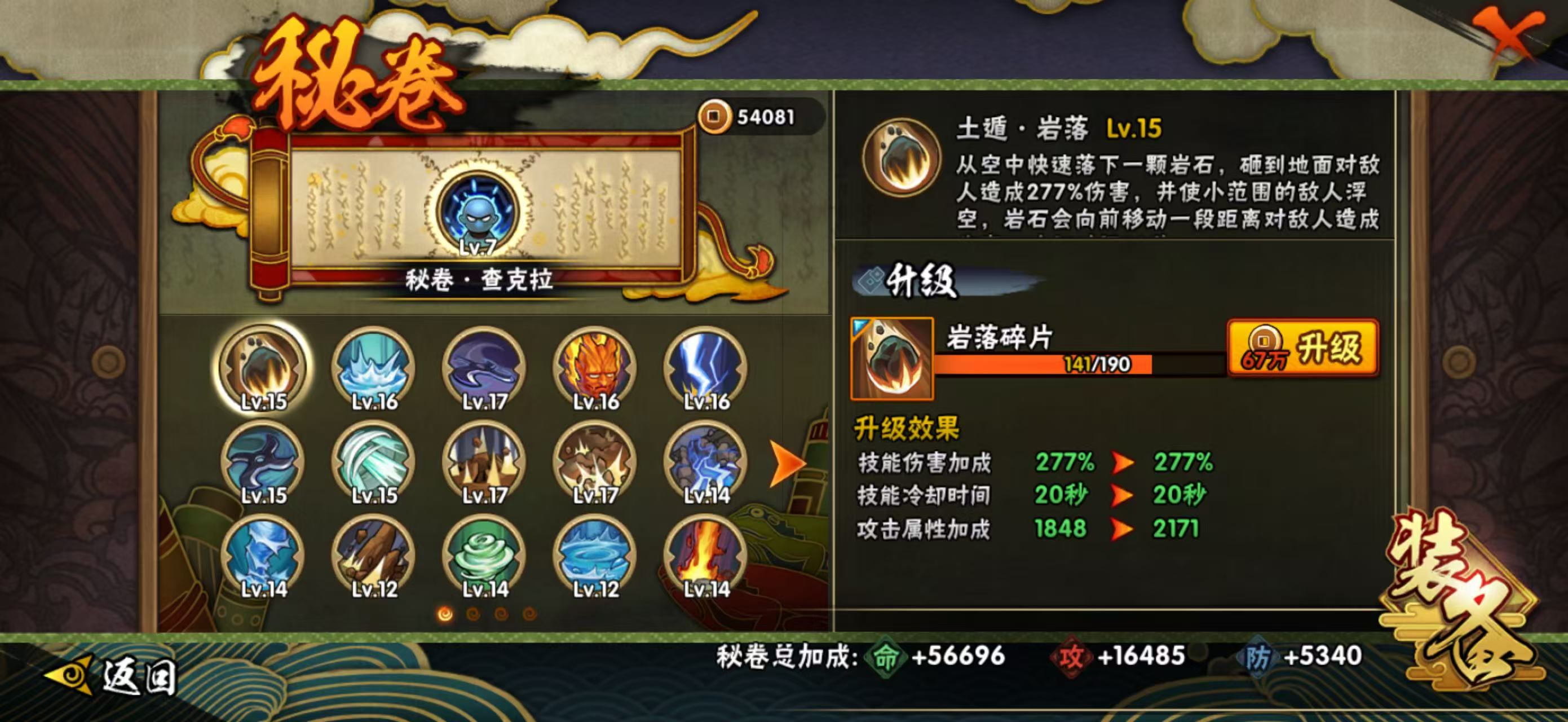 HYCMW344318火影忍者账号详情图13 HYCMW344318火影忍者账号详情图13