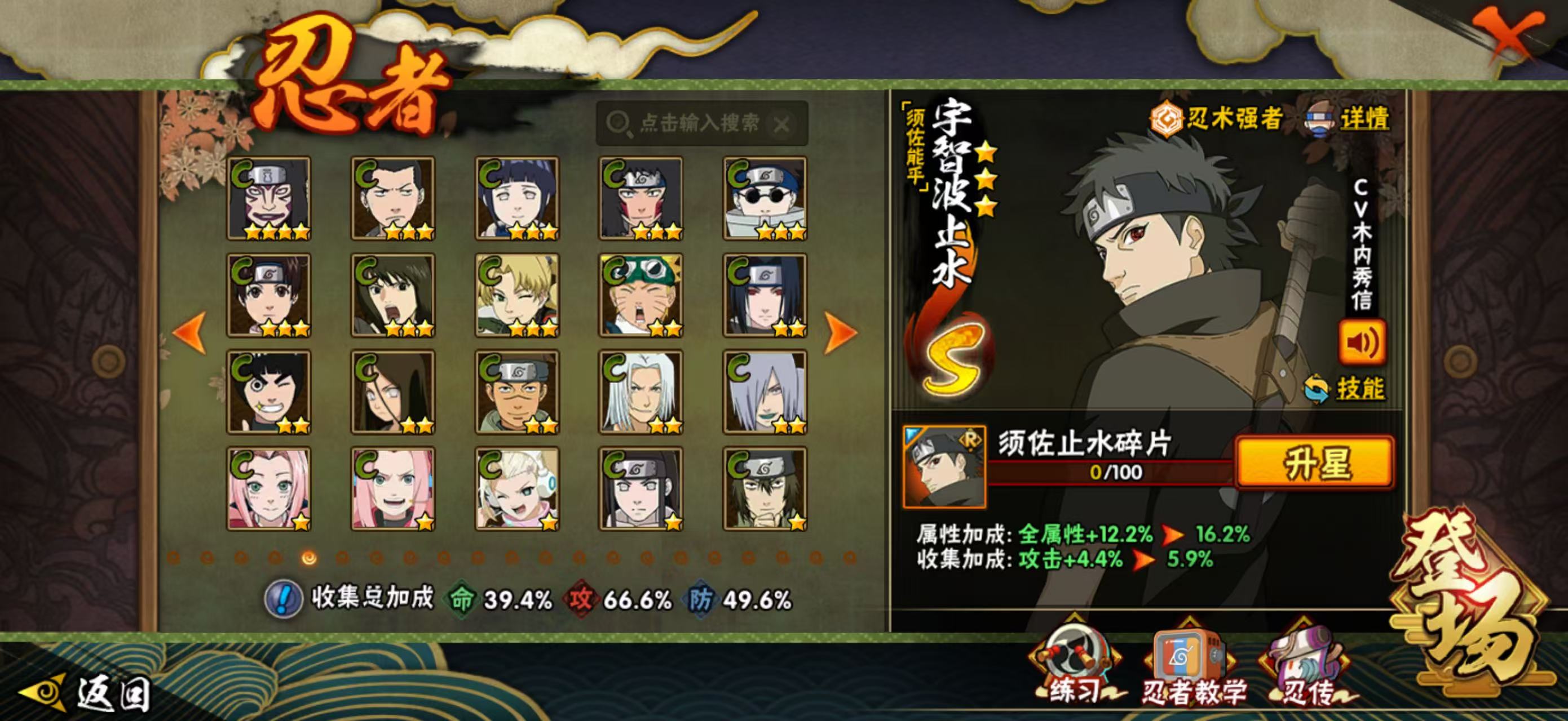 HYCMW344318火影忍者账号详情图7 HYCMW344318火影忍者账号详情图7