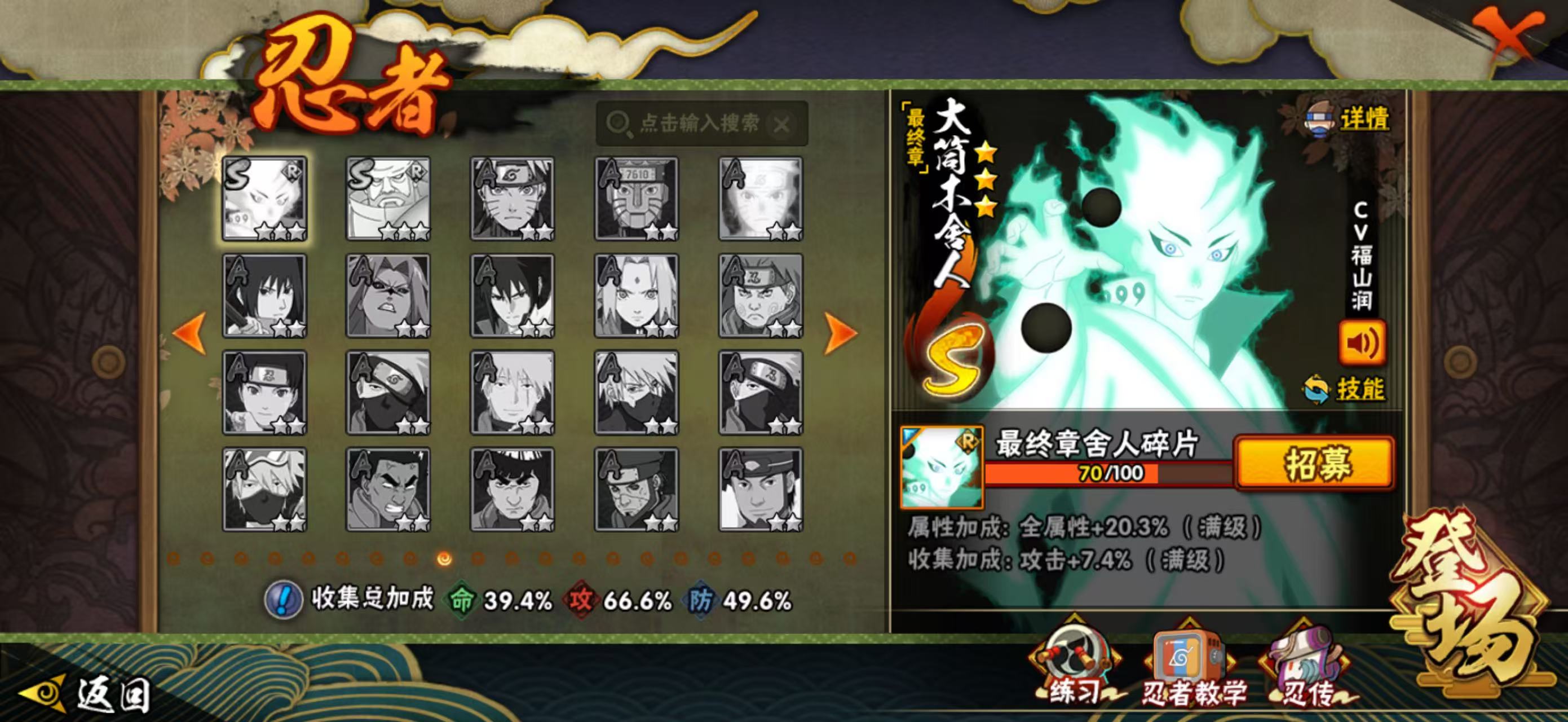 HYCMW344318火影忍者账号详情图9 HYCMW344318火影忍者账号详情图9