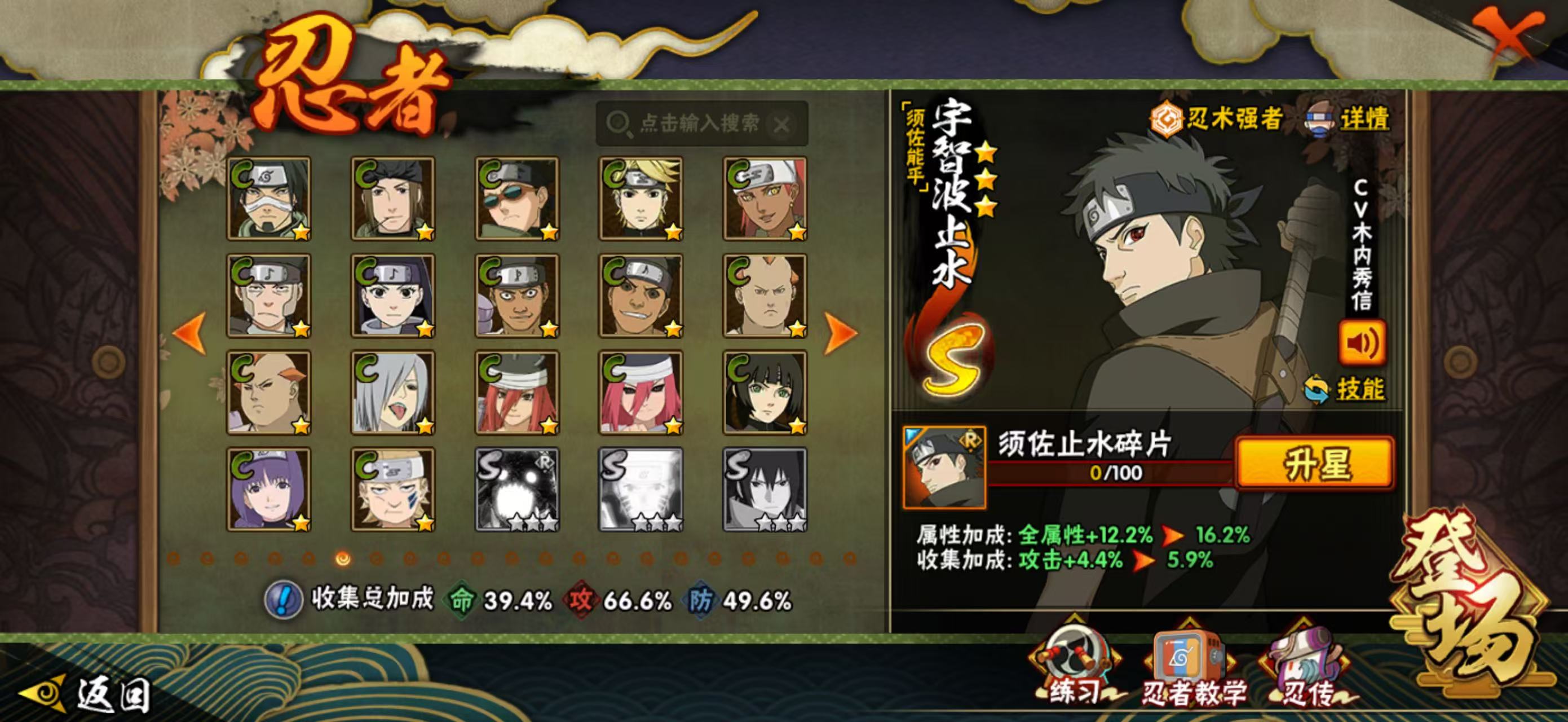 HYCMW344318火影忍者账号详情图8 HYCMW344318火影忍者账号详情图8