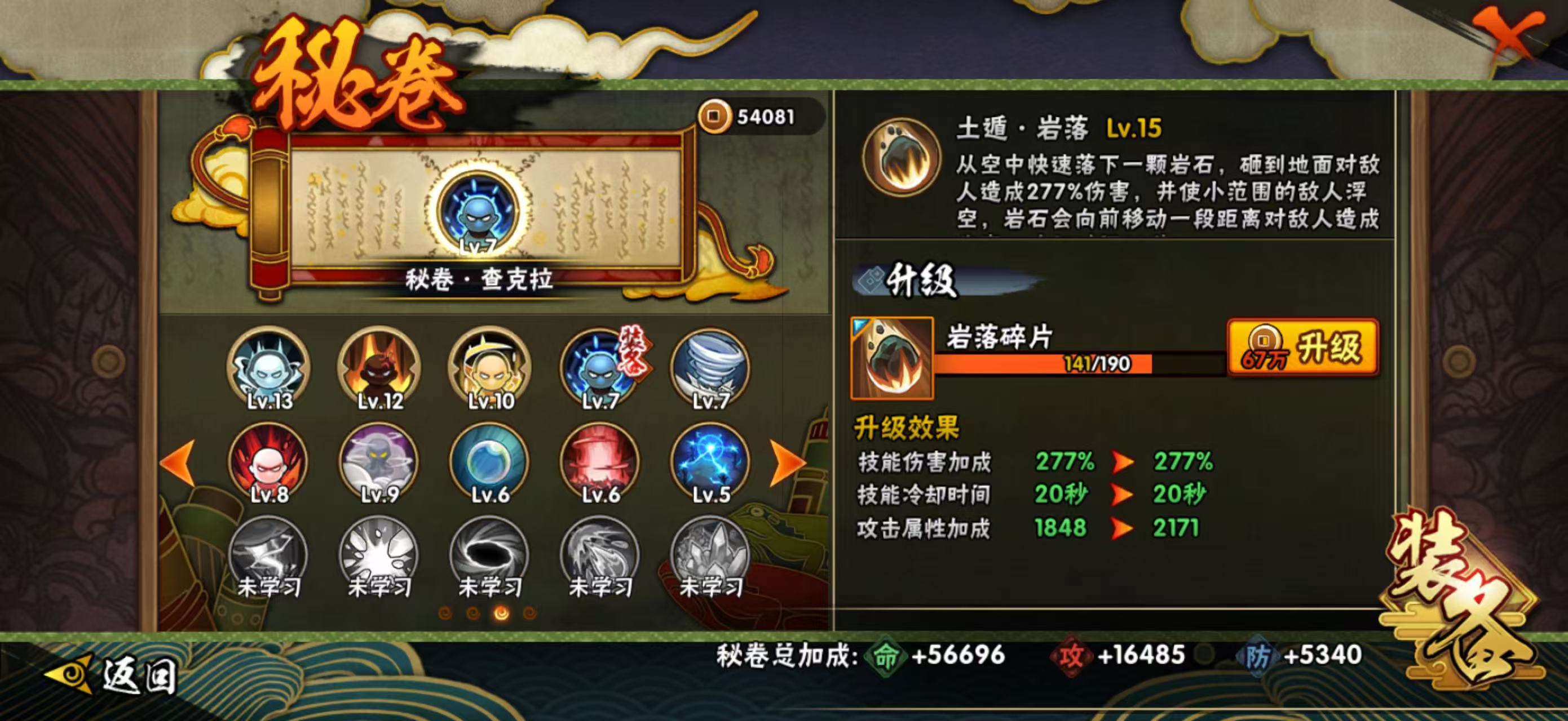 HYCMW344318火影忍者账号详情图15 HYCMW344318火影忍者账号详情图15