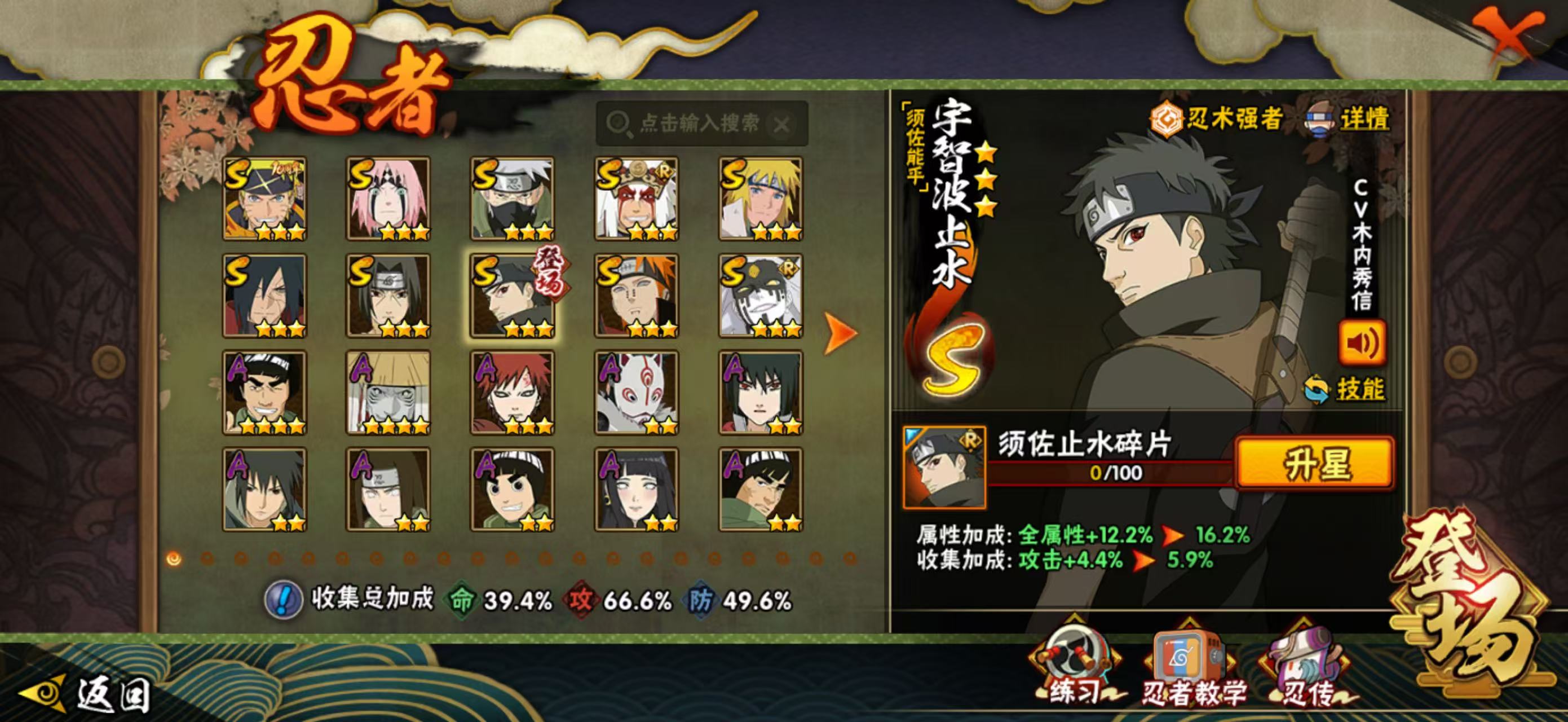 HYCMW344318火影忍者账号详情图3 HYCMW344318火影忍者账号详情图3