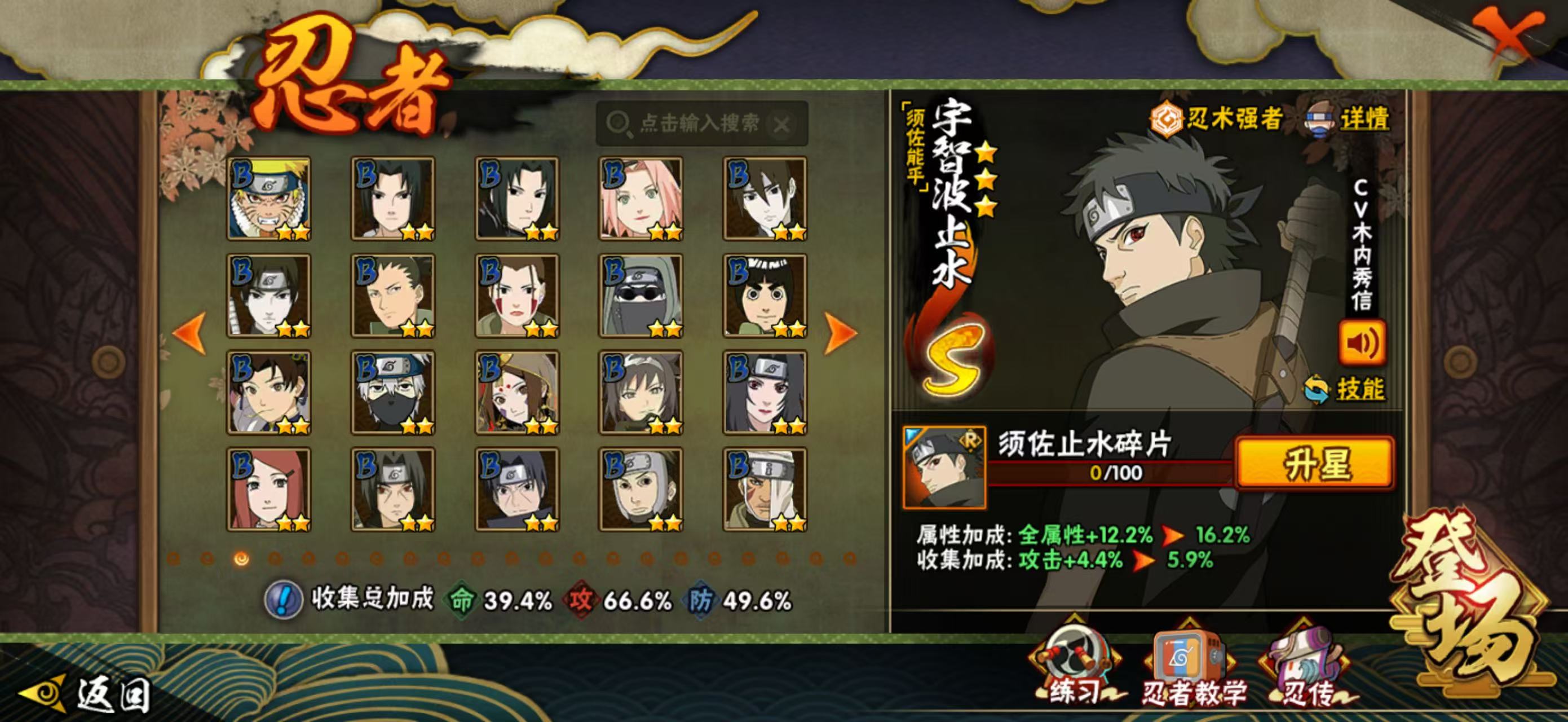 HYCMW344318火影忍者账号详情图5 HYCMW344318火影忍者账号详情图5