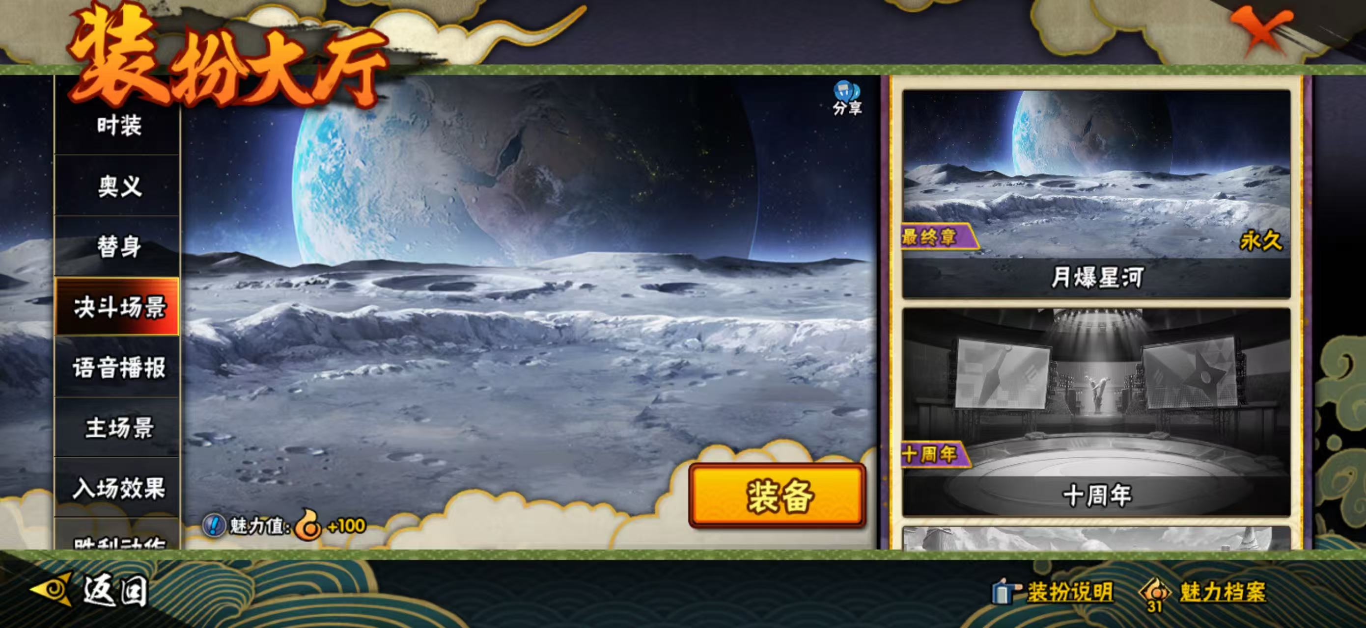 HYCMW344318火影忍者账号详情图19 HYCMW344318火影忍者账号详情图19