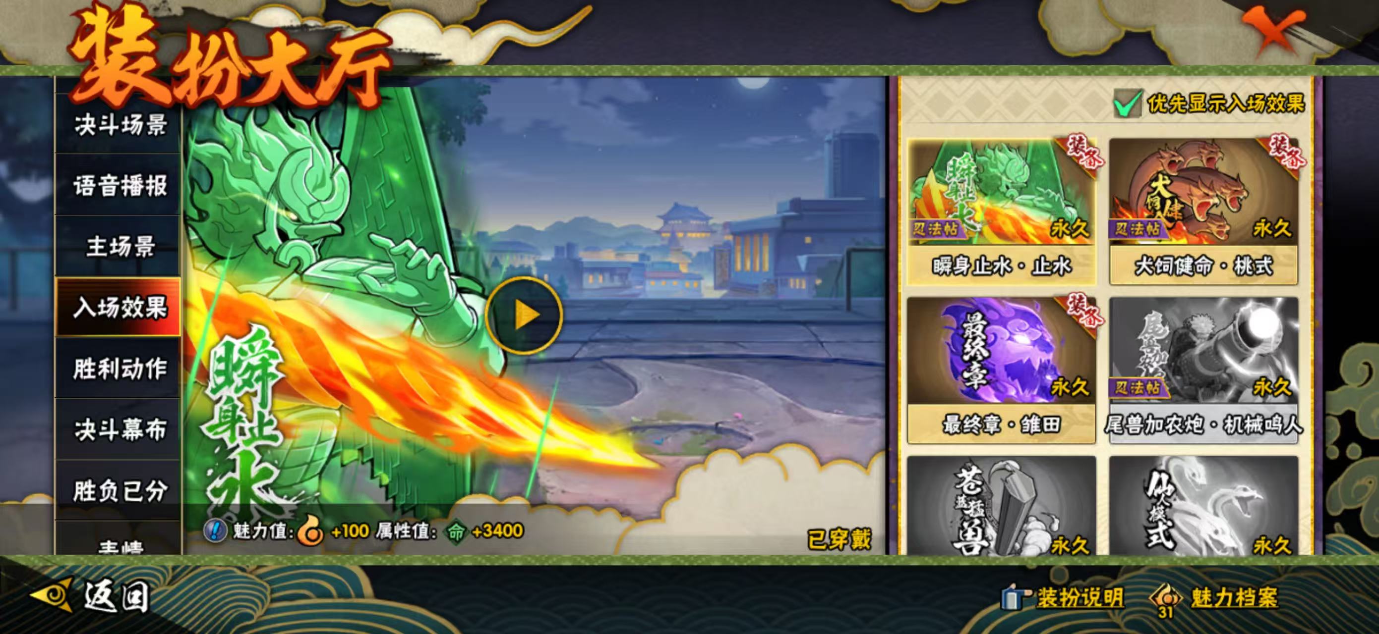 HYCMW344318火影忍者账号详情图21 HYCMW344318火影忍者账号详情图21