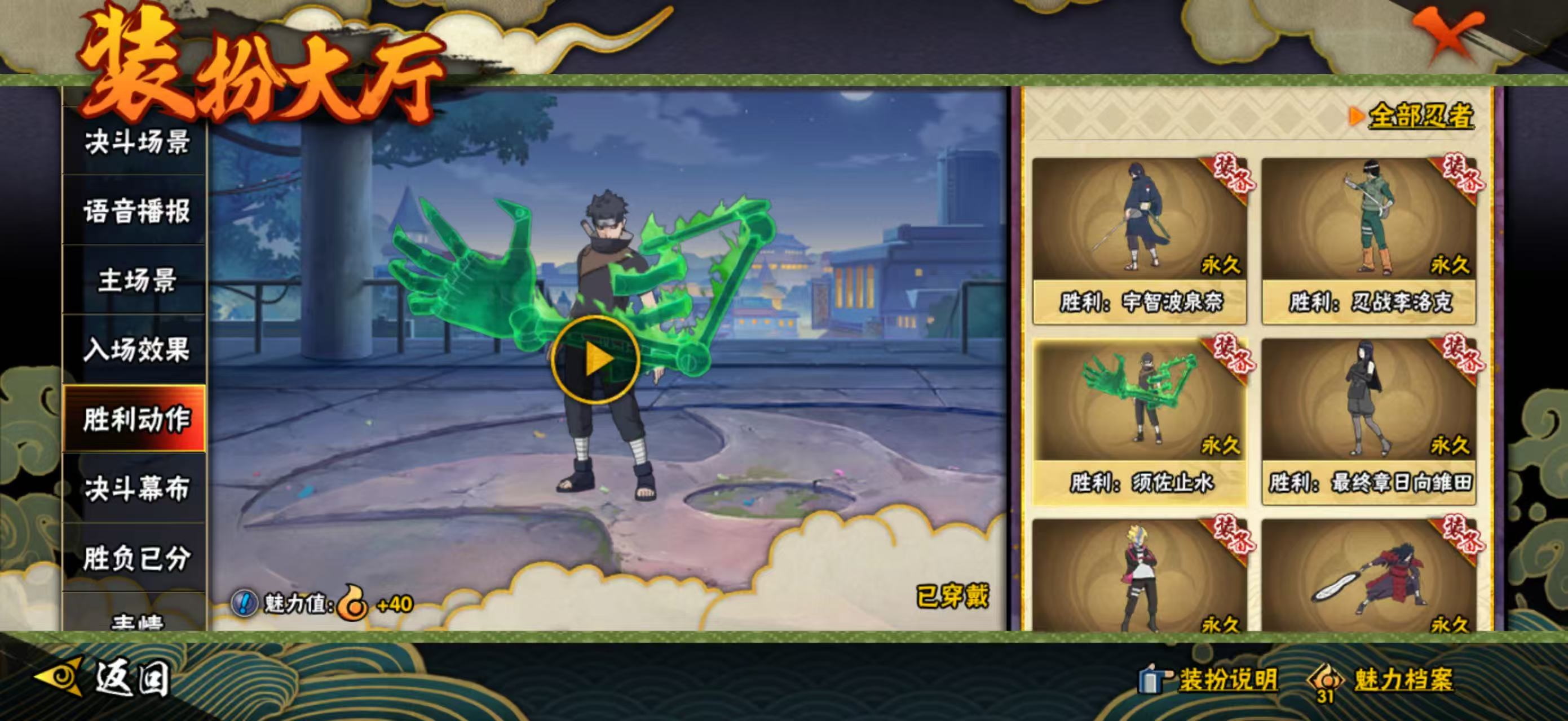 HYCMW344318火影忍者账号详情图22 HYCMW344318火影忍者账号详情图22