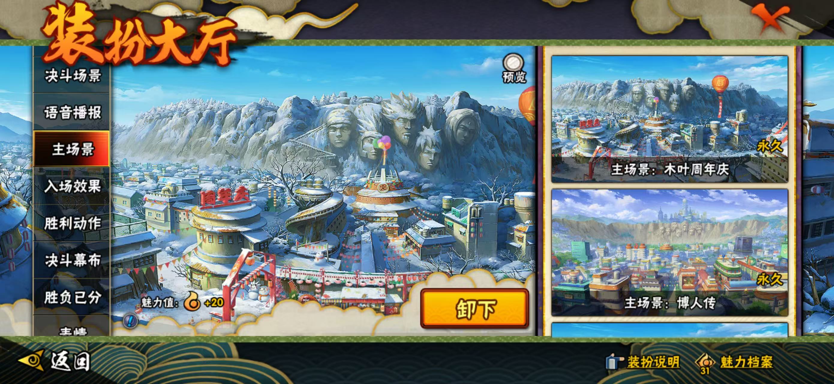 HYCMW344318火影忍者账号详情图20 HYCMW344318火影忍者账号详情图20