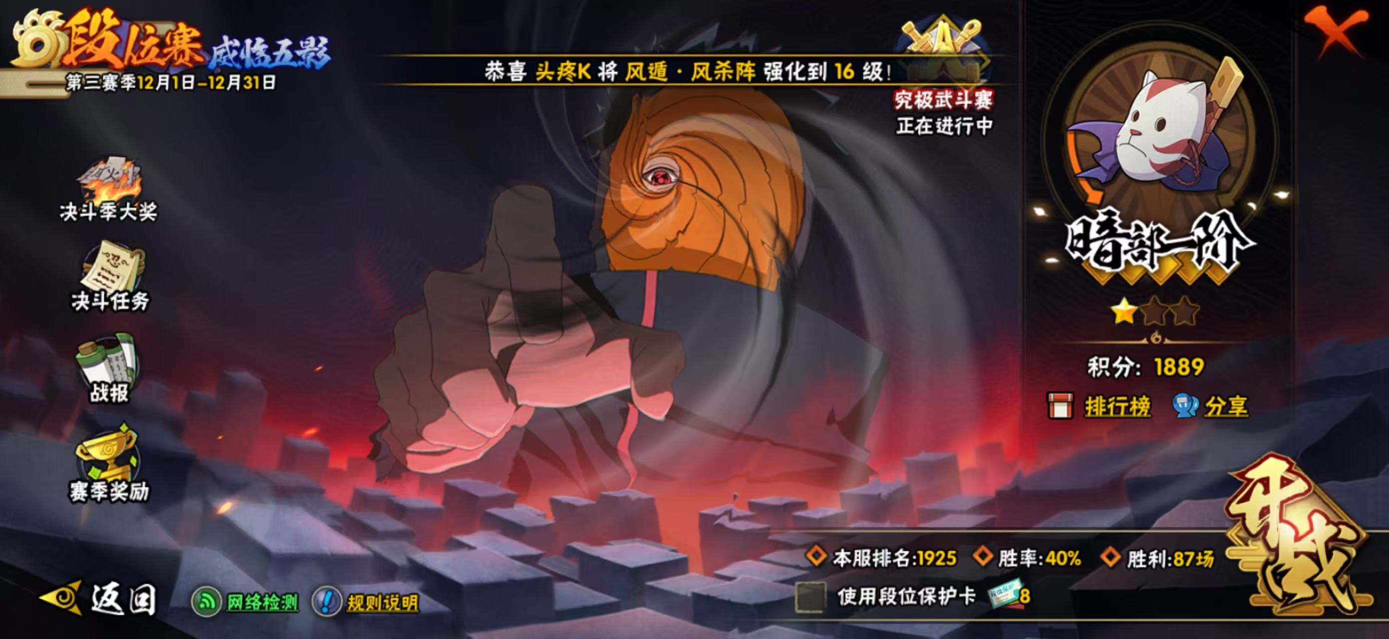 HYCMW344318火影忍者账号详情图25 HYCMW344318火影忍者账号详情图25