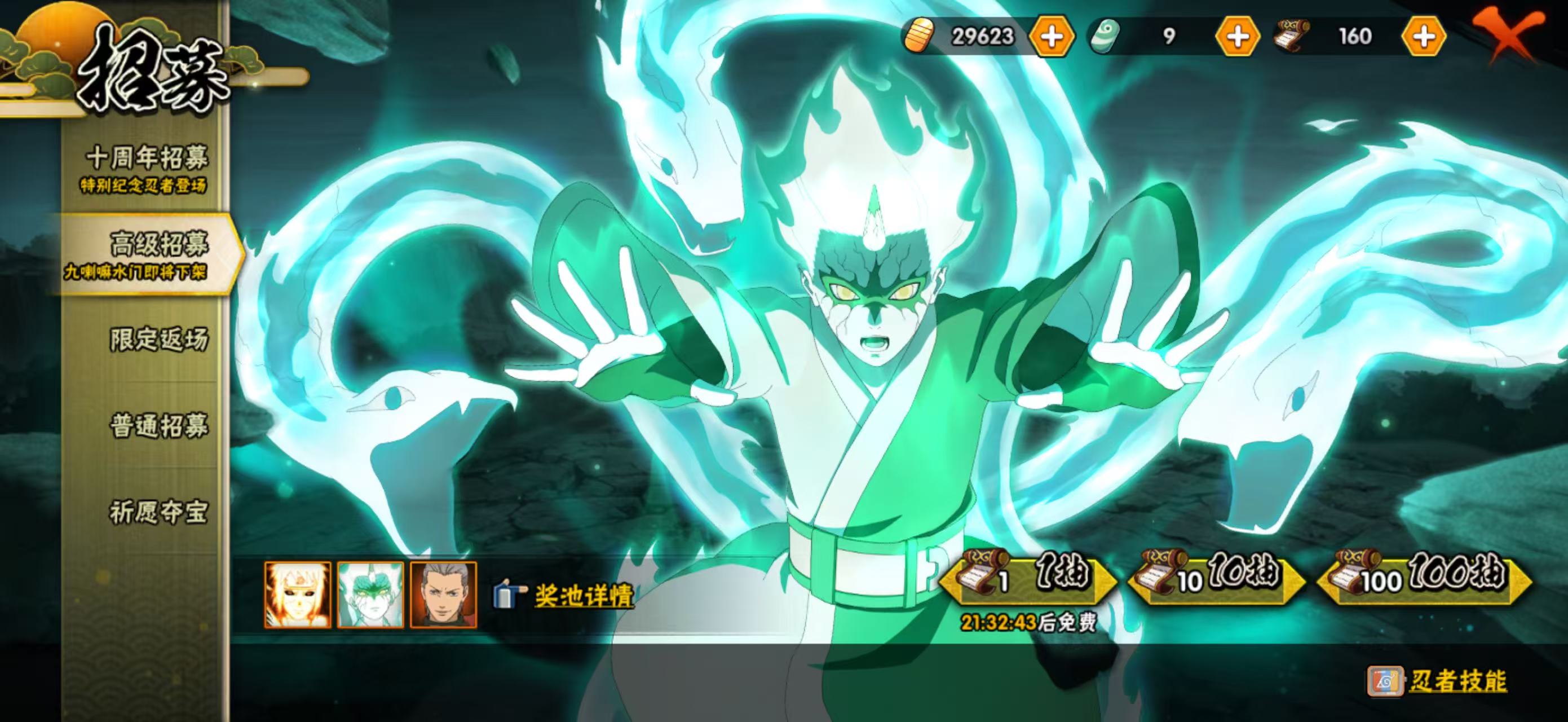 HYCMW344318火影忍者账号详情图28 HYCMW344318火影忍者账号详情图28