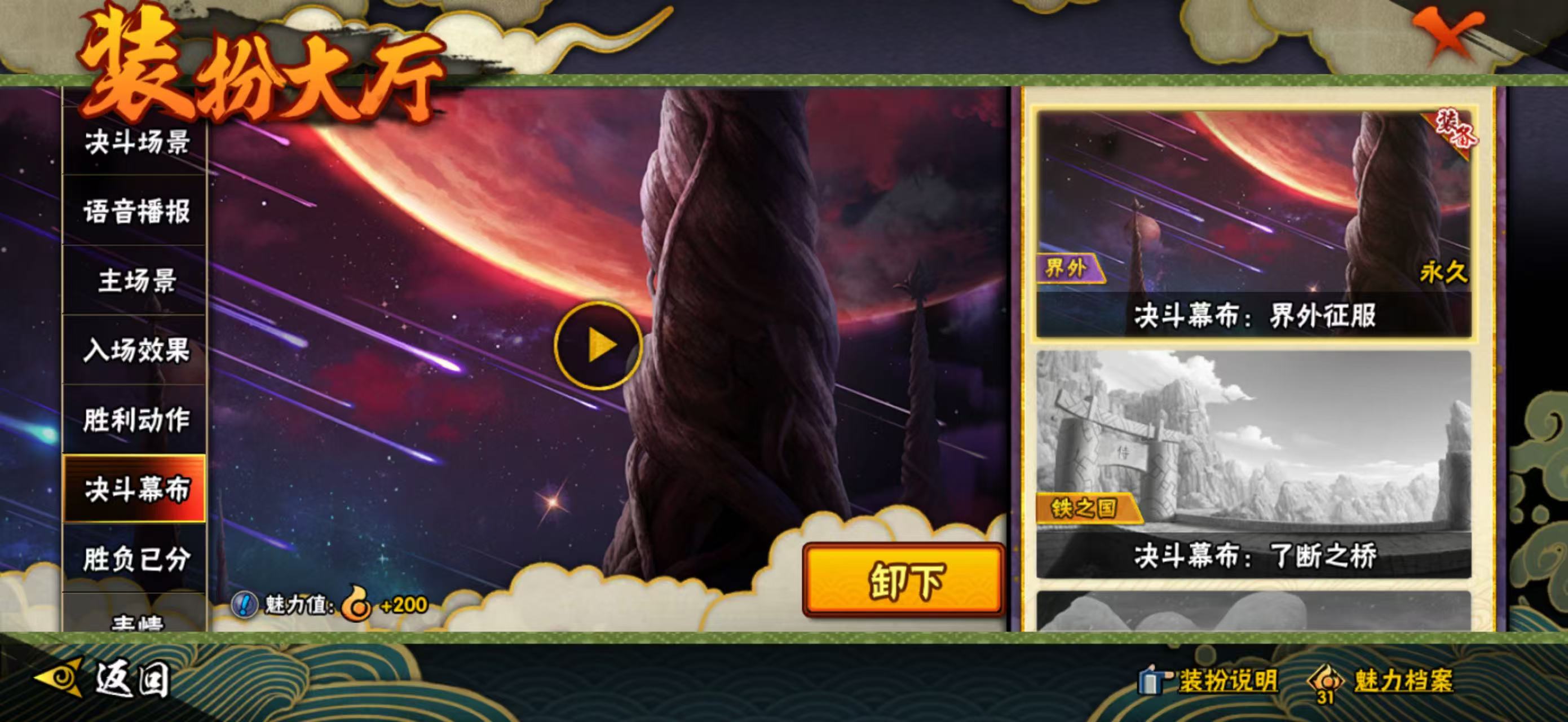 HYCMW344318火影忍者账号详情图23 HYCMW344318火影忍者账号详情图23