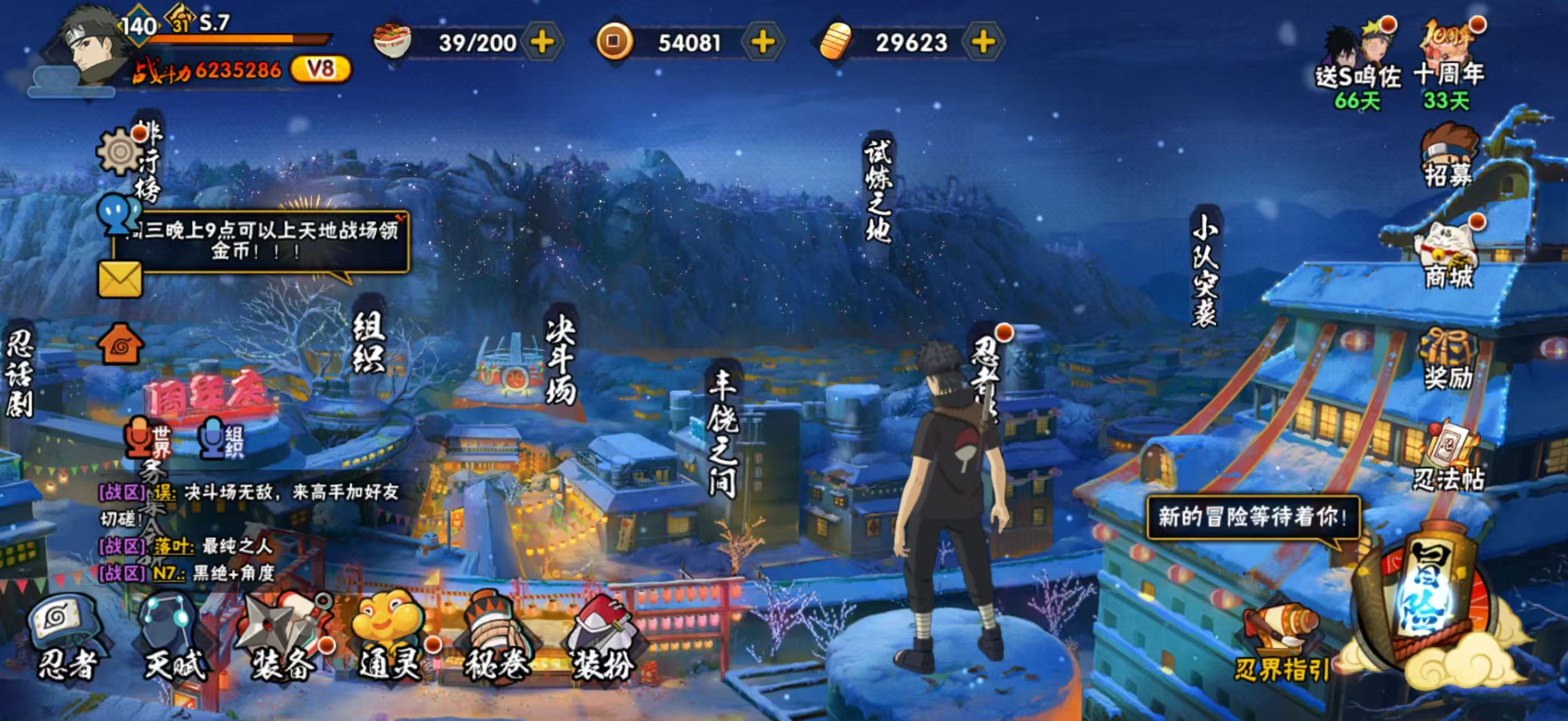 火影忍者账号安卓QQLHY046+【区服】3490
【等级】140
【S级数量】10
【A级数量】20
【B级数量】44