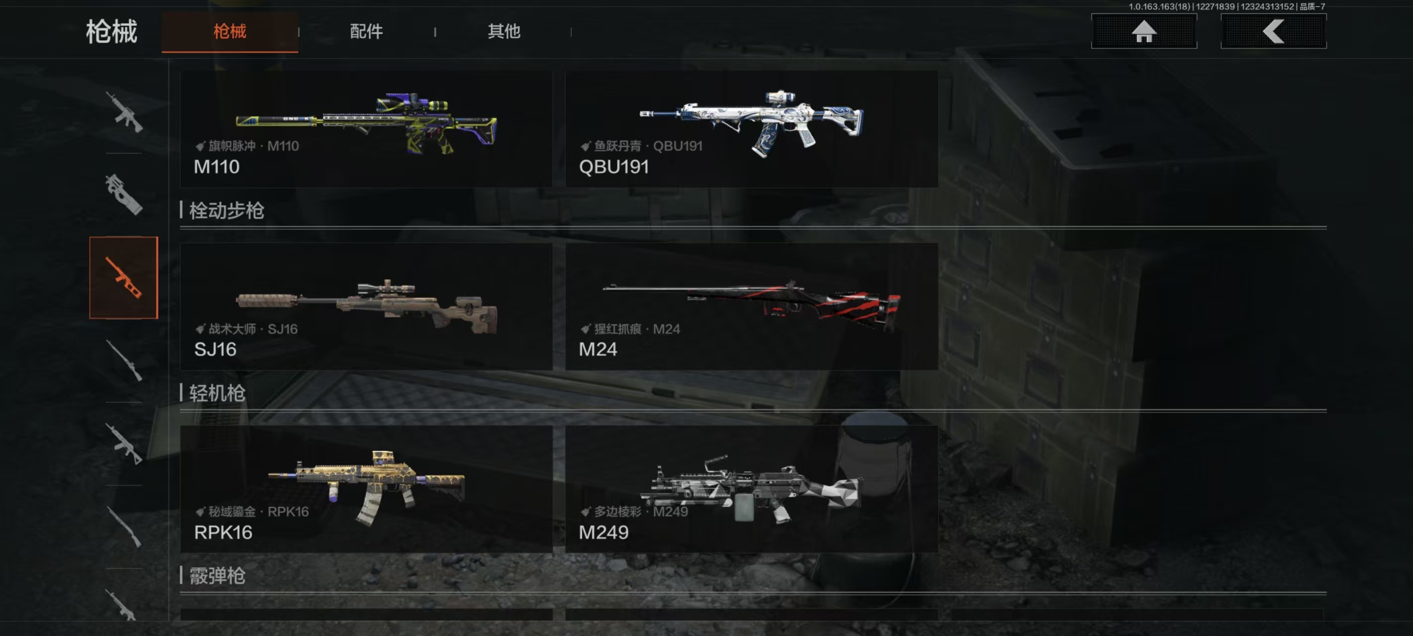 AQCMW40917暗区突围账号详情图4