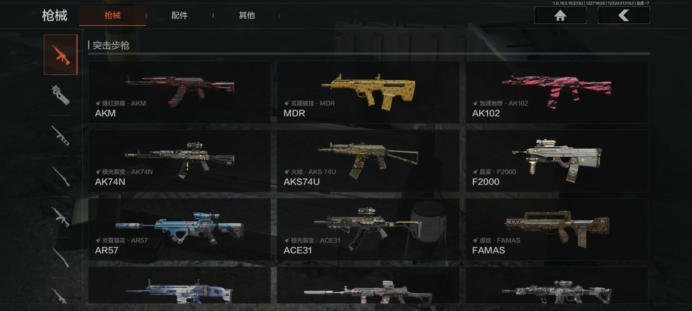 AQCMW40917暗区突围账号详情图3