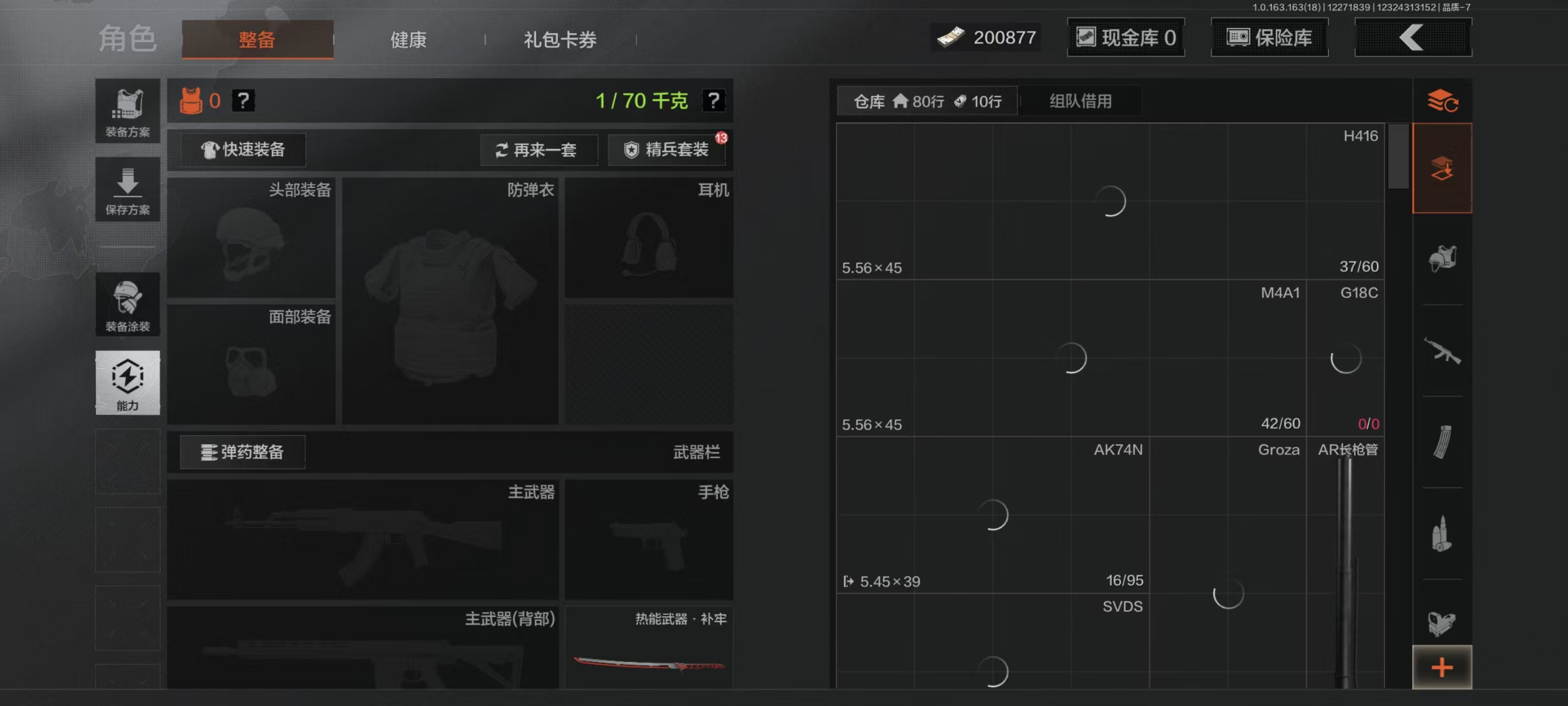 AQCMW40917暗区突围账号详情图6