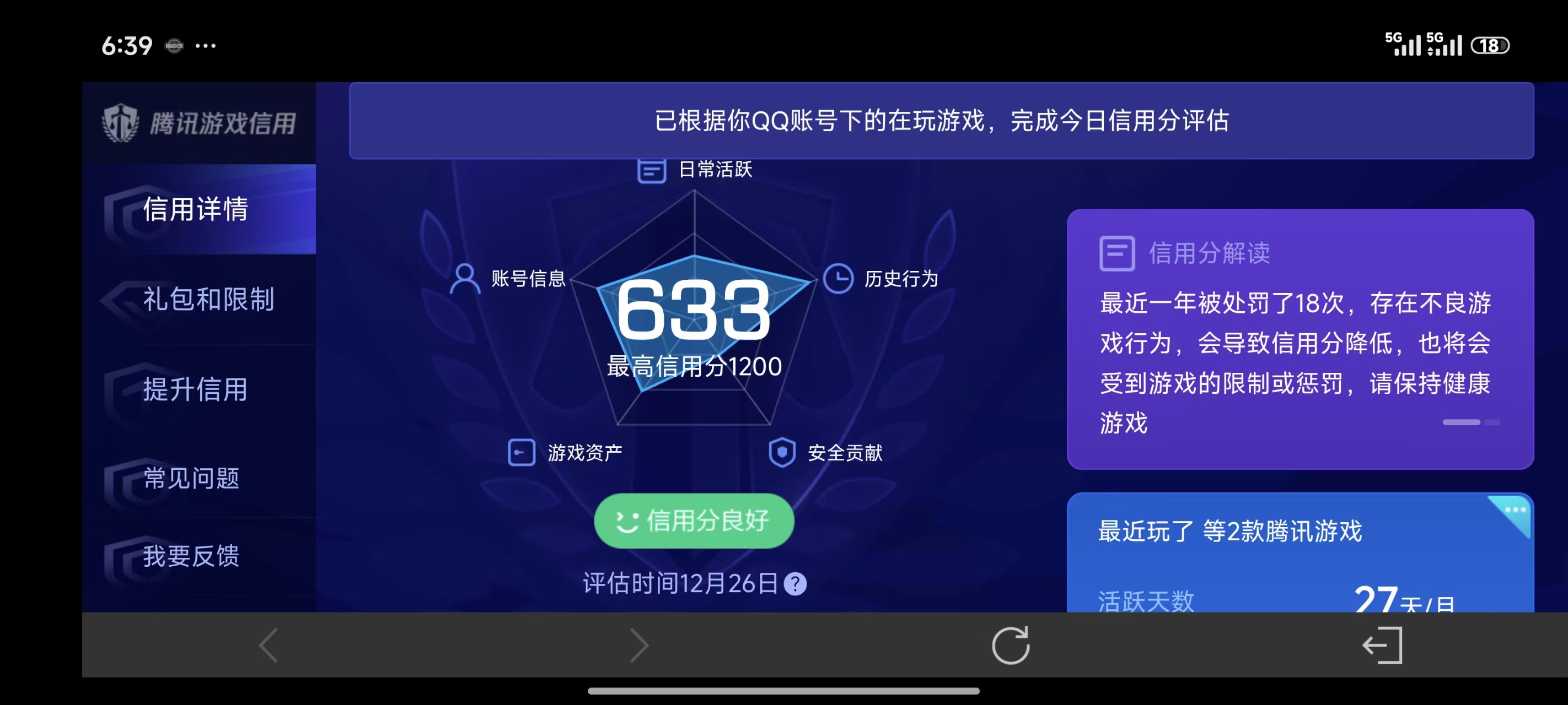 AQCMW40917暗区突围账号详情图5