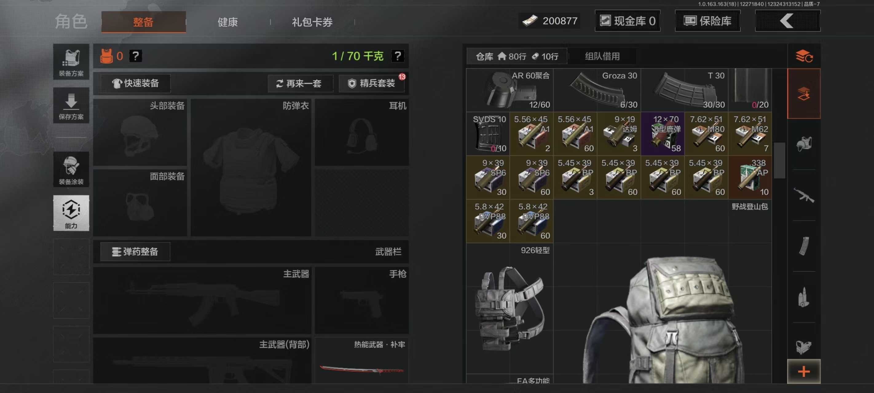 AQCMW40917暗区突围账号详情图12