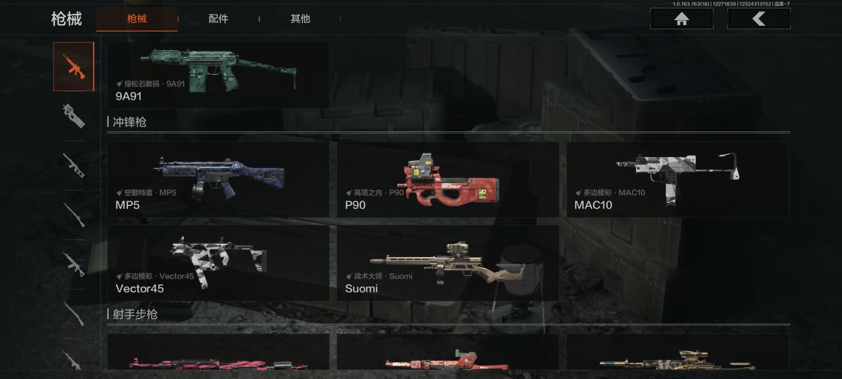 AQCMW40917暗区突围账号详情图11