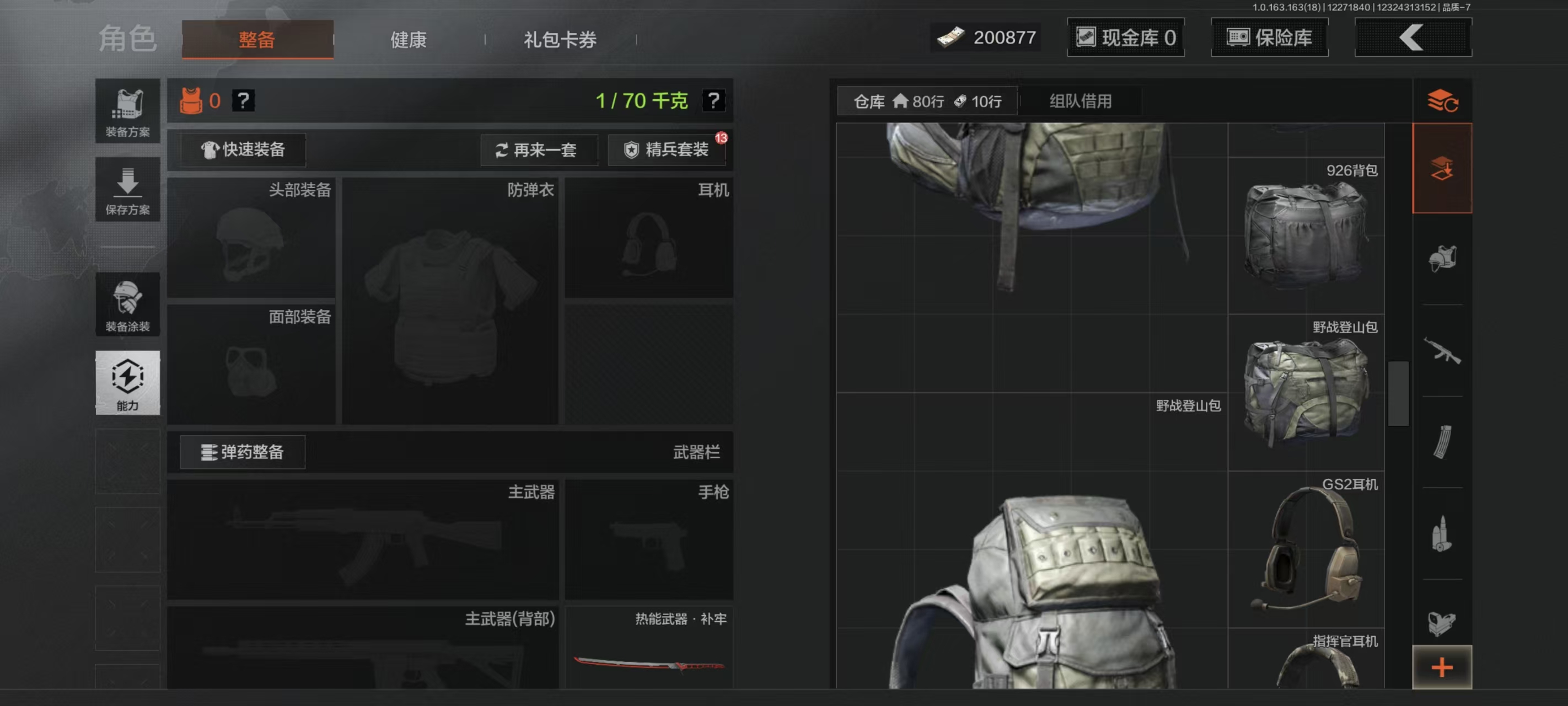 AQCMW40917暗区突围账号详情图9