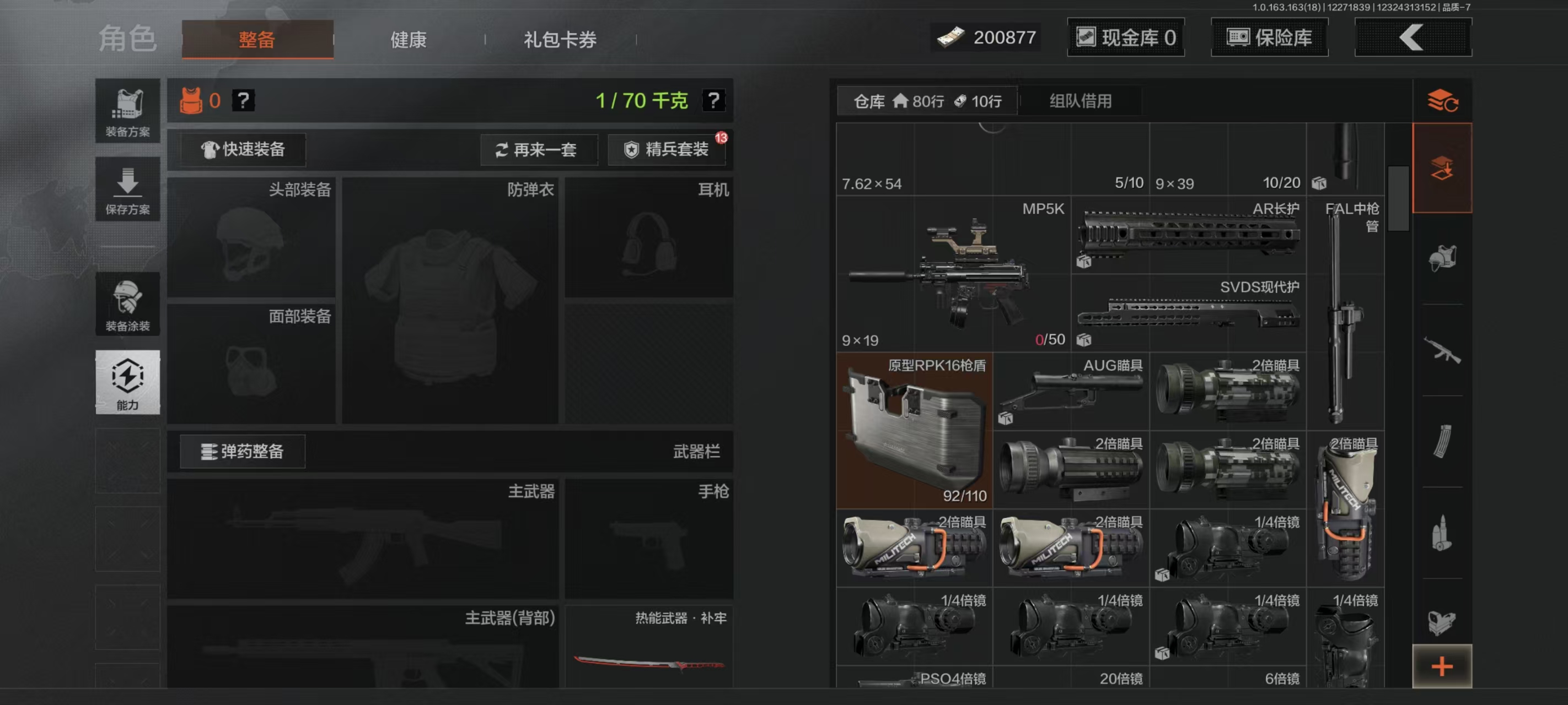 AQCMW40917暗区突围账号详情图15