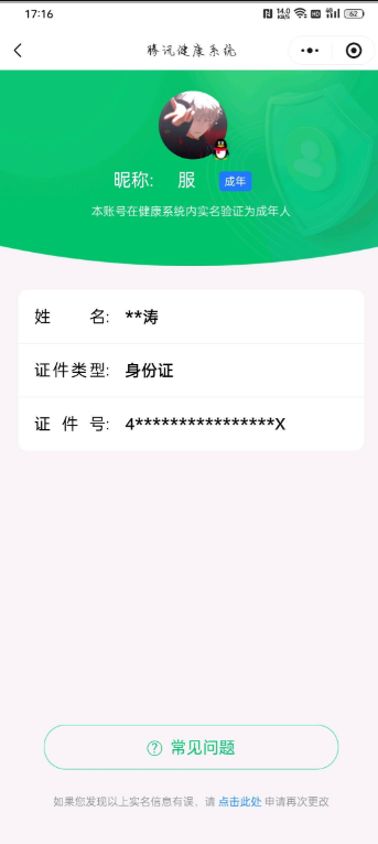 AQCMW40918暗区突围账号详情图5