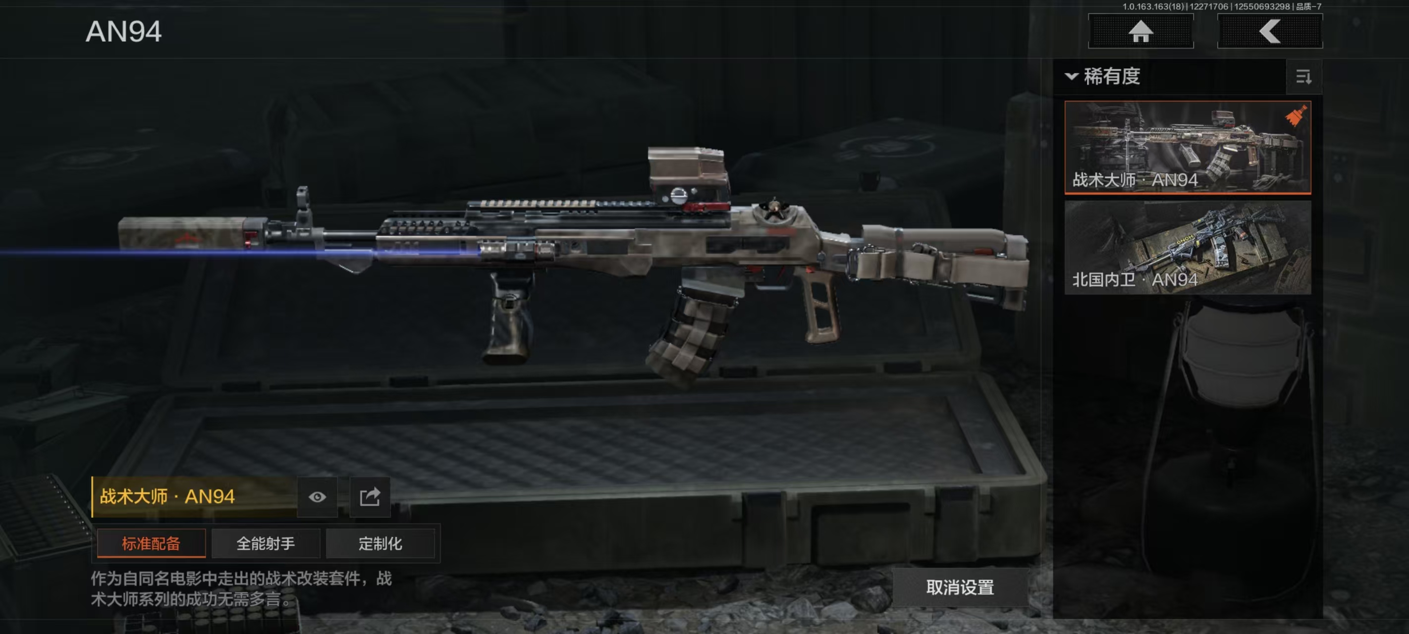 AQCMW40918暗区突围账号详情图2