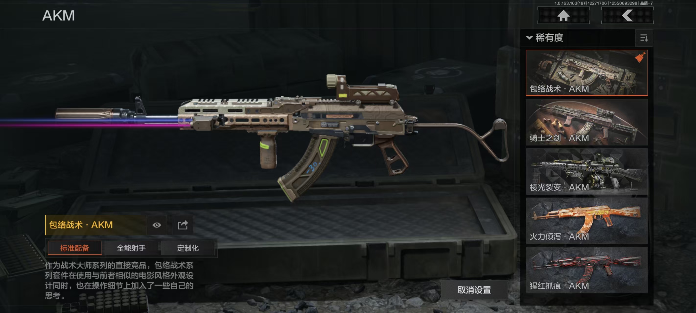 AQCMW40918暗区突围账号详情图3