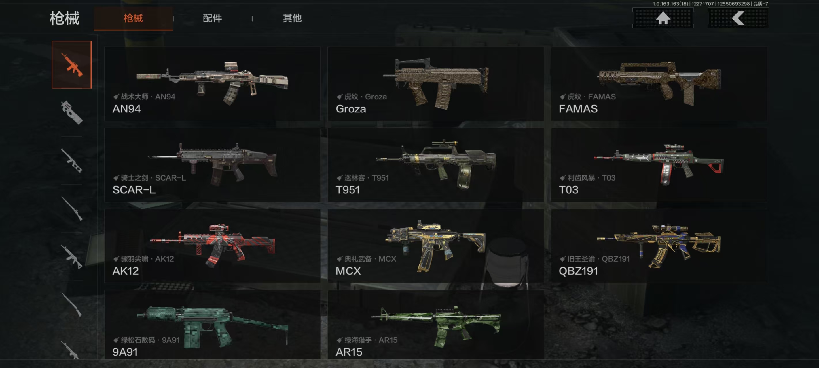 AQCMW40918暗区突围账号详情图6