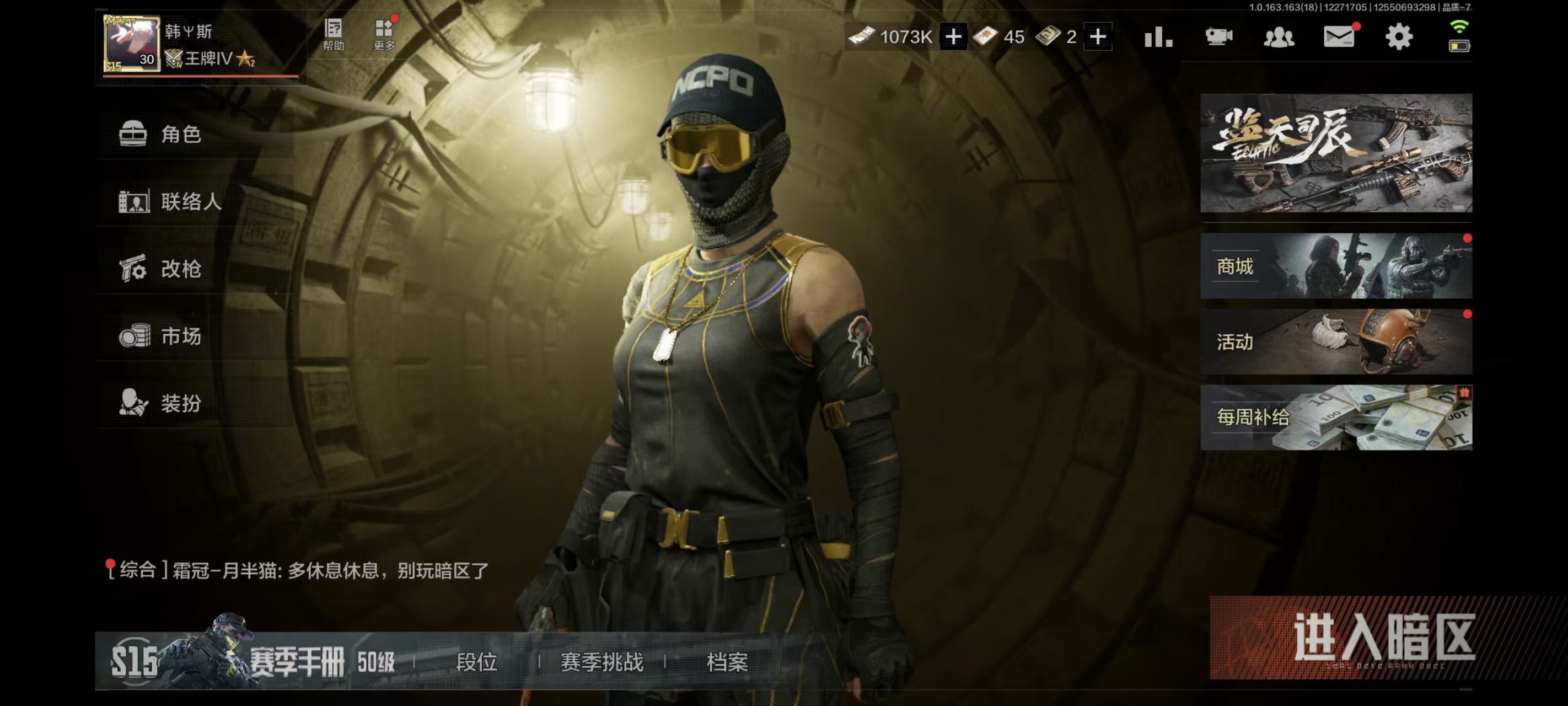 AQCMW40918暗区突围账号详情图8