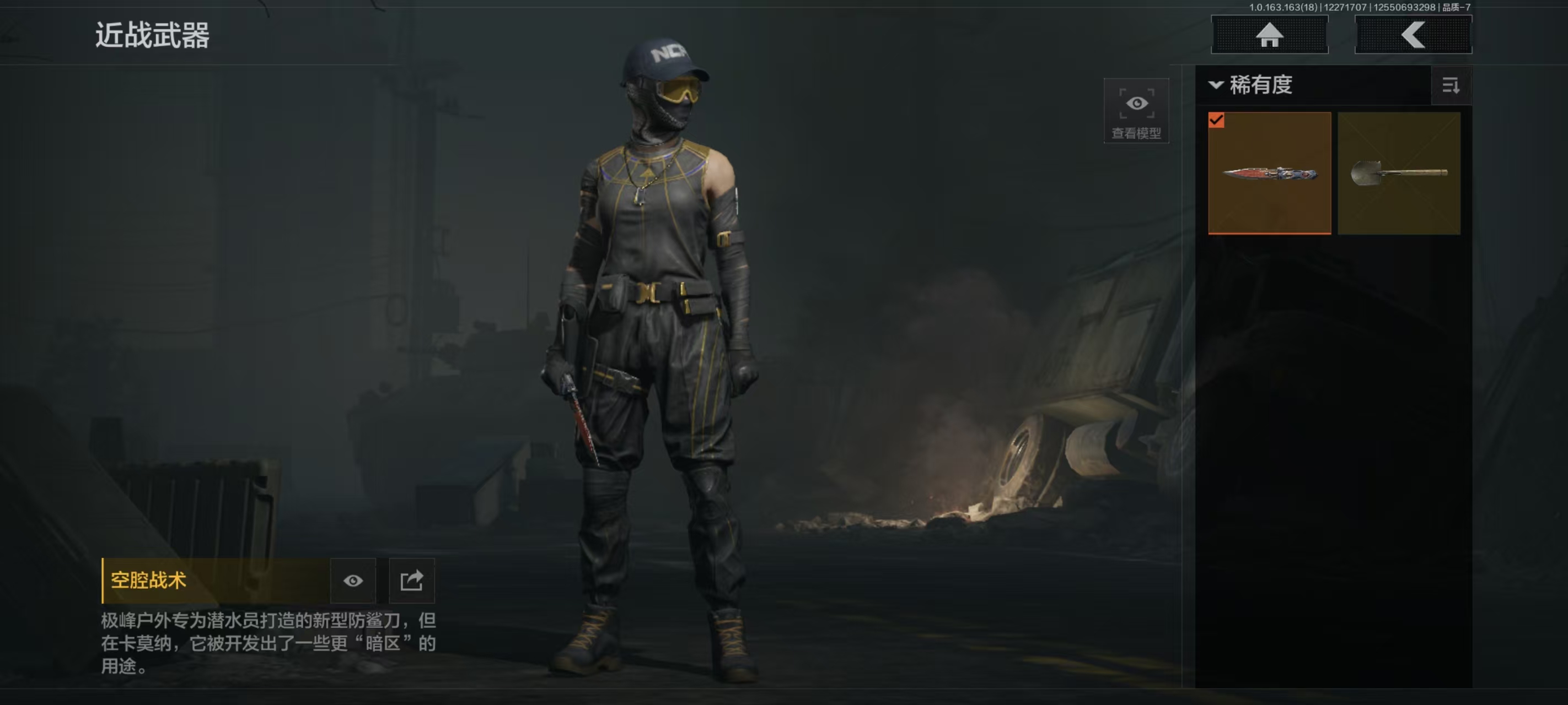 AQCMW40918暗区突围账号详情图10