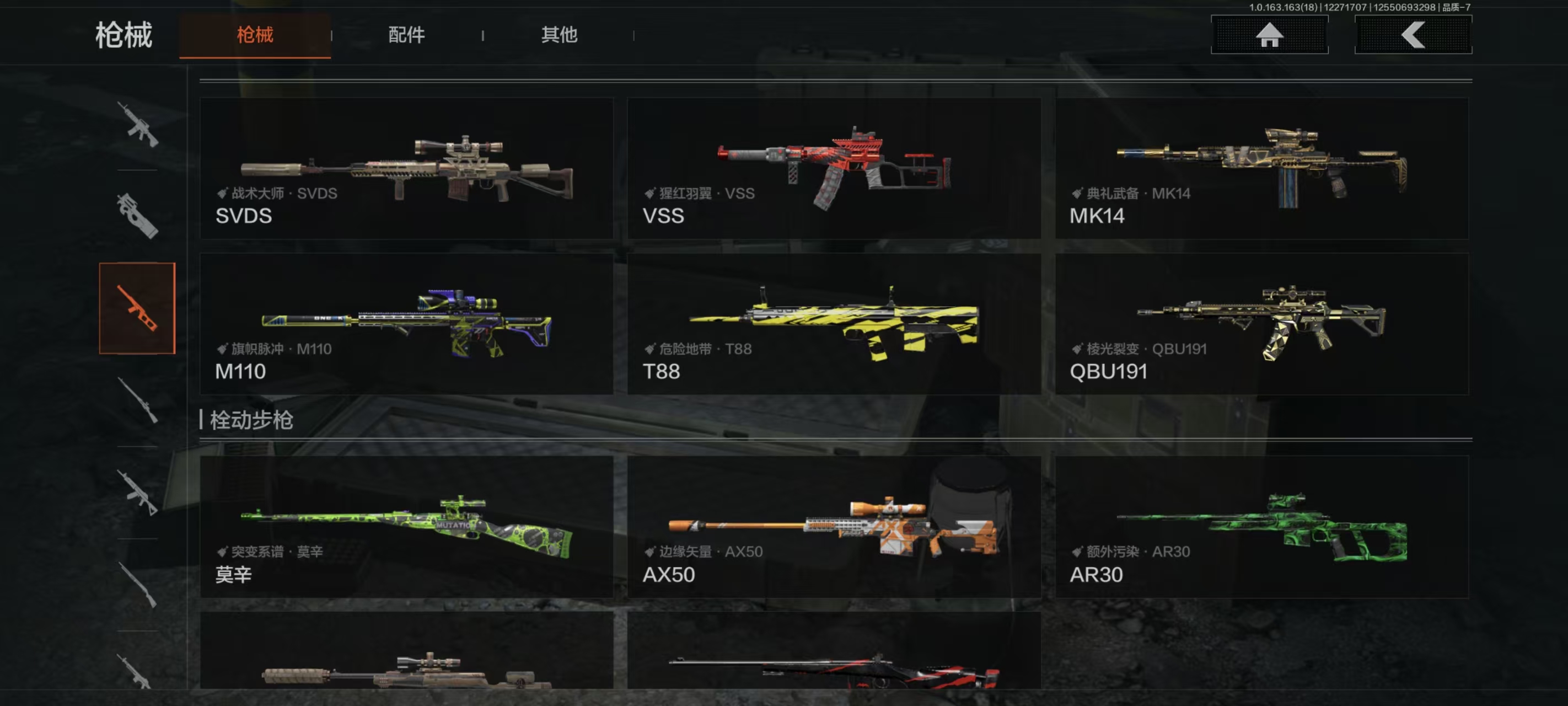 AQCMW40918暗区突围账号详情图9