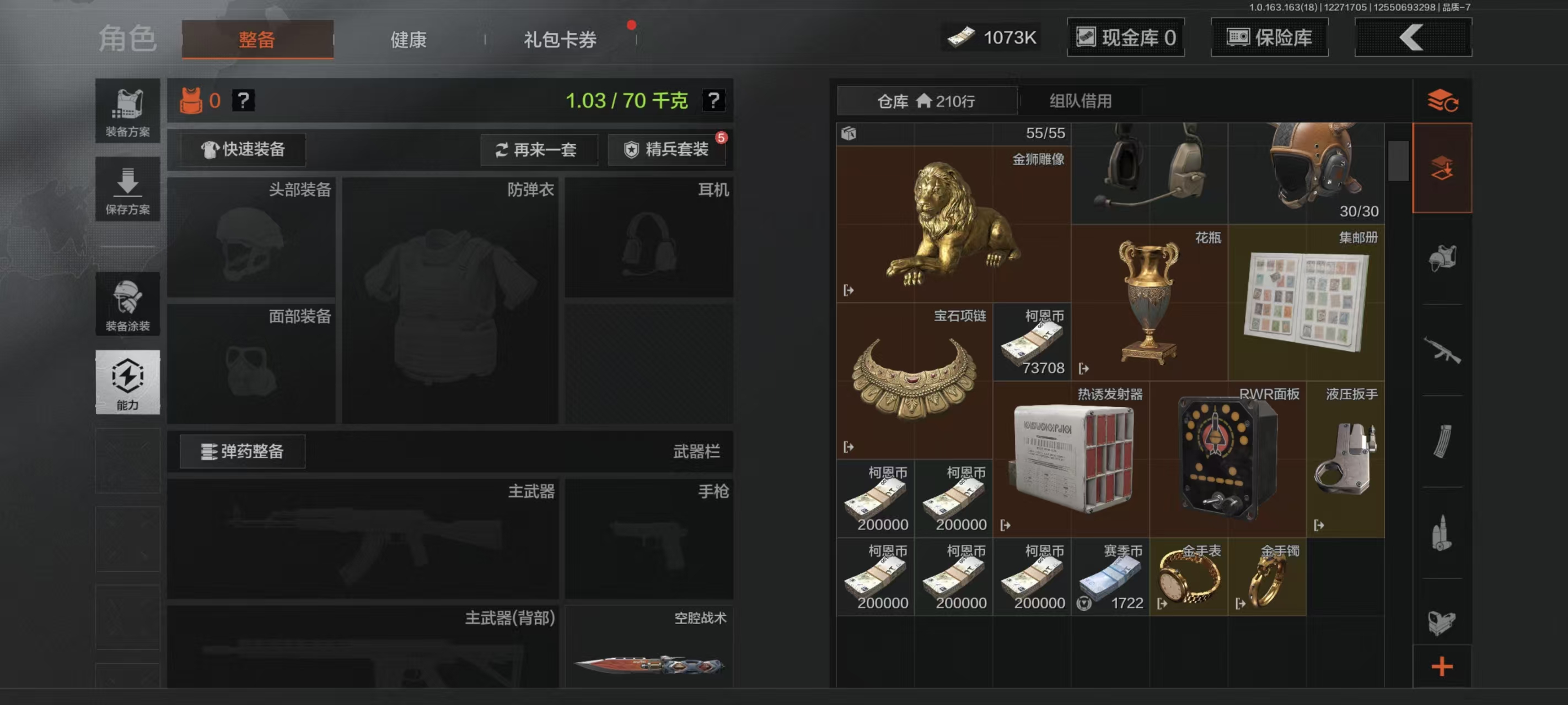 AQCMW40918暗区突围账号详情图11