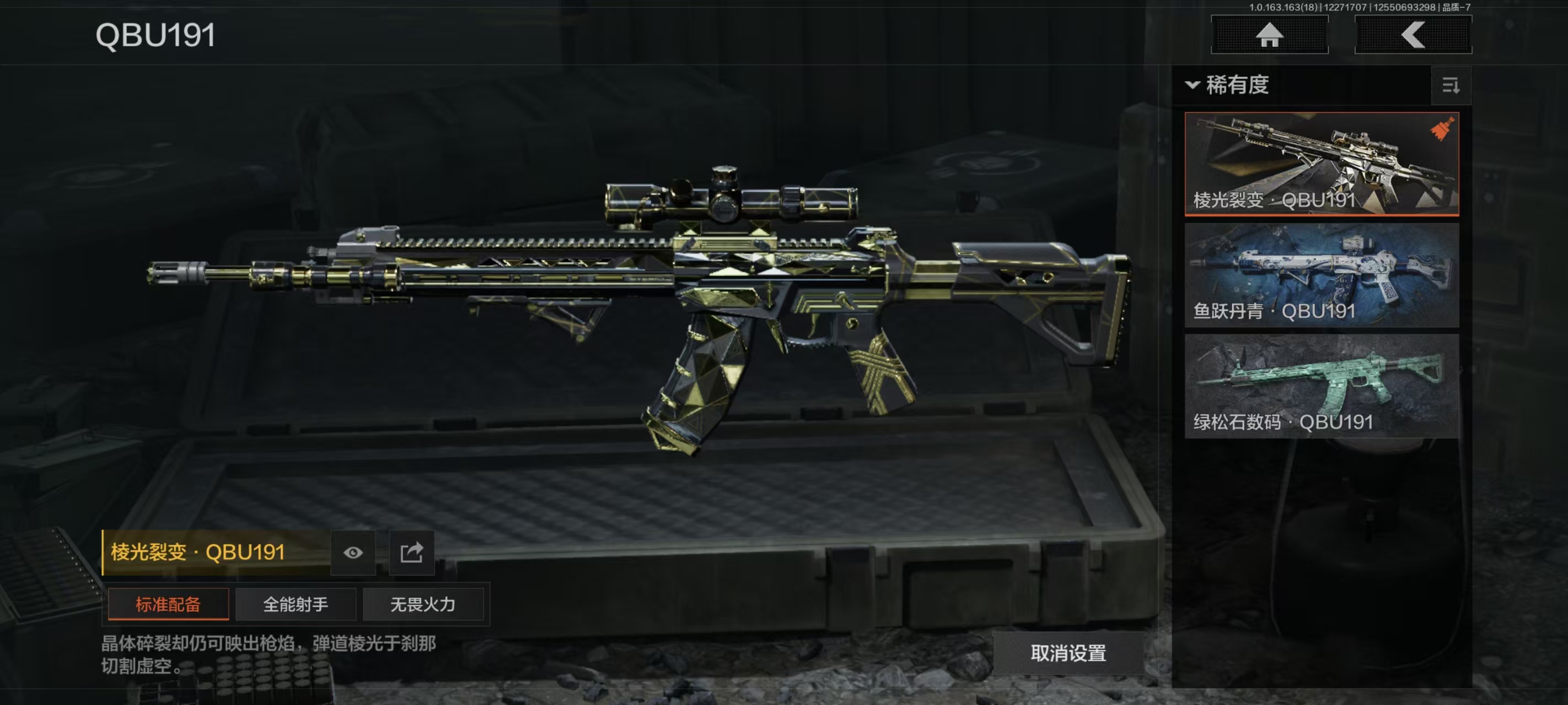 AQCMW40918暗区突围账号详情图12