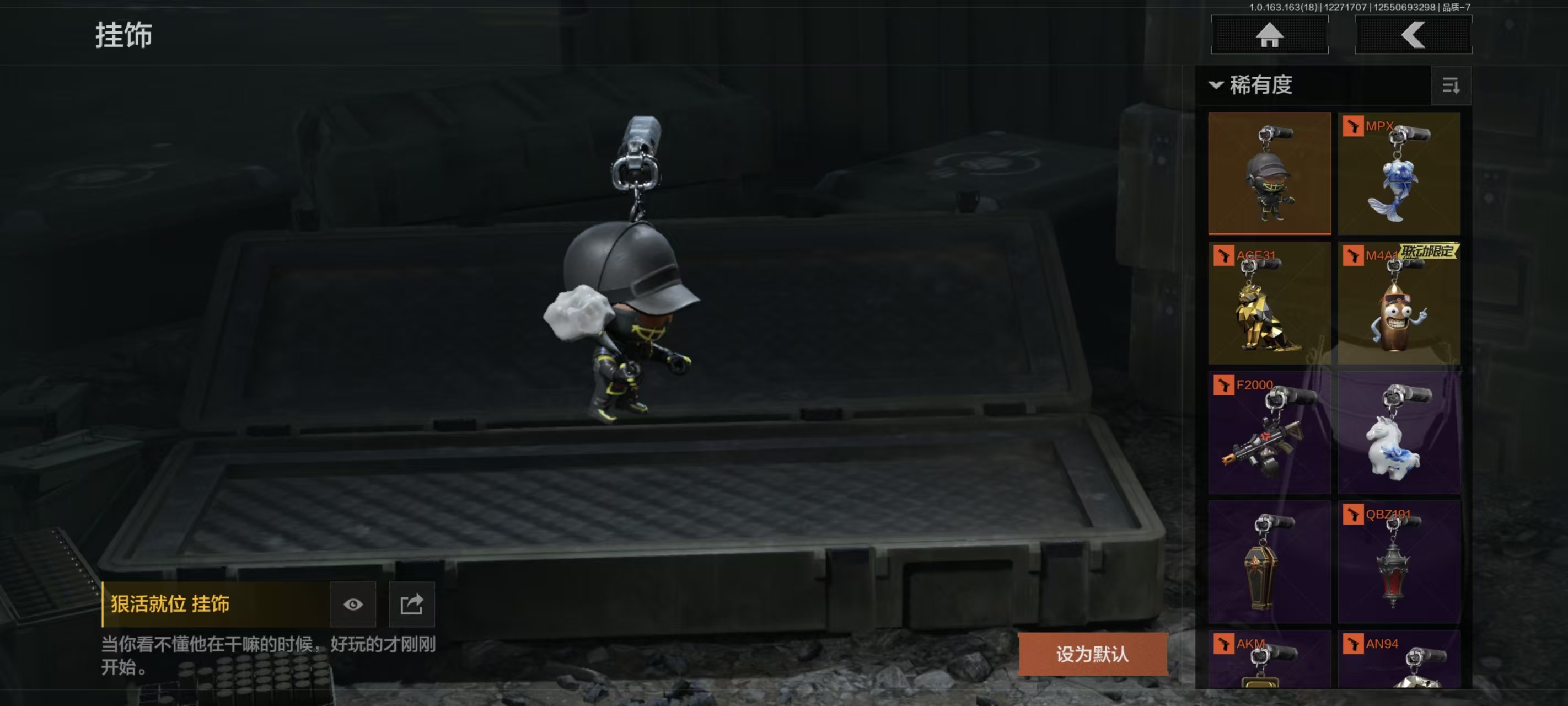 AQCMW40918暗区突围账号详情图13