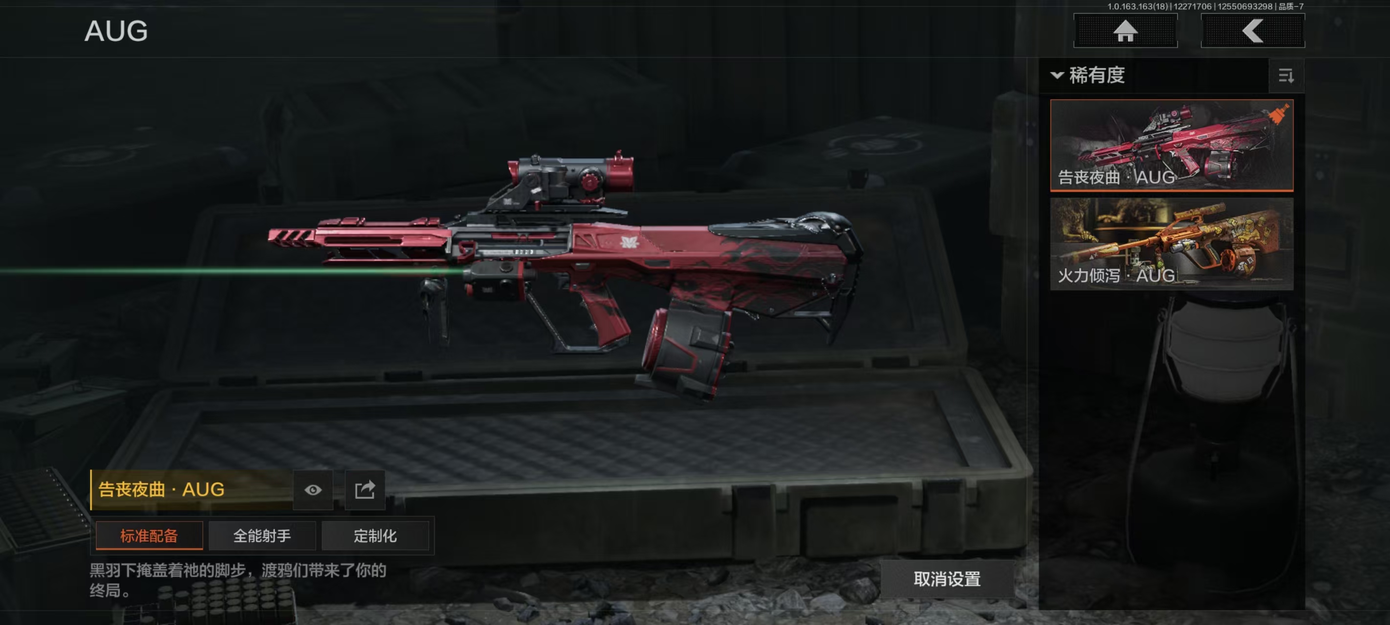 AQCMW40918暗区突围账号详情图15