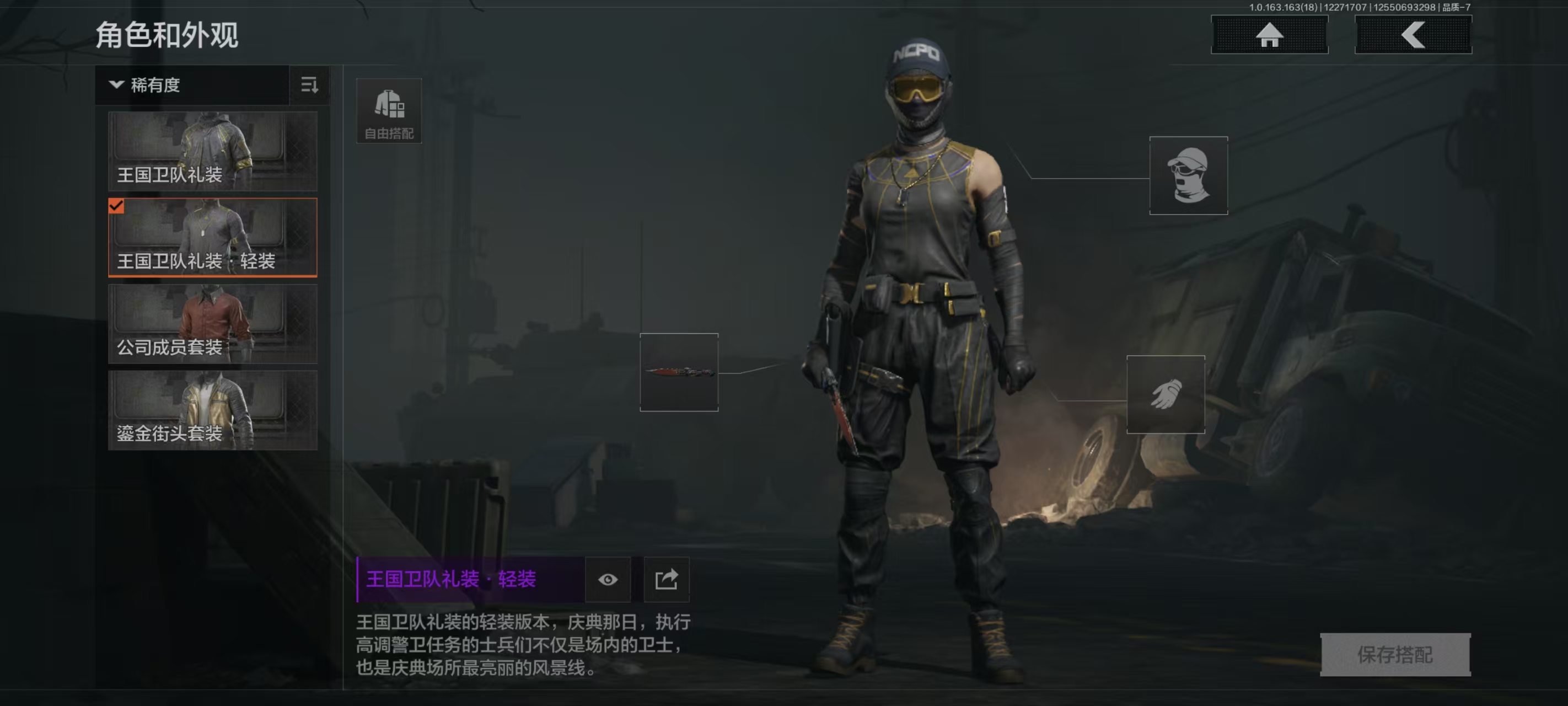 AQCMW40918暗区突围账号详情图16