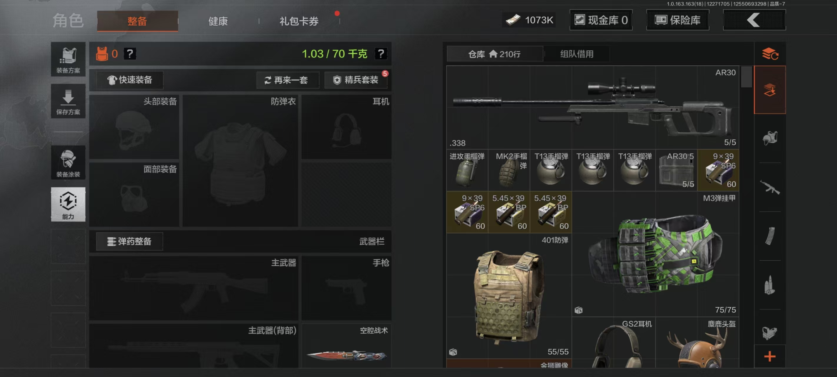 AQCMW40918暗区突围账号详情图19