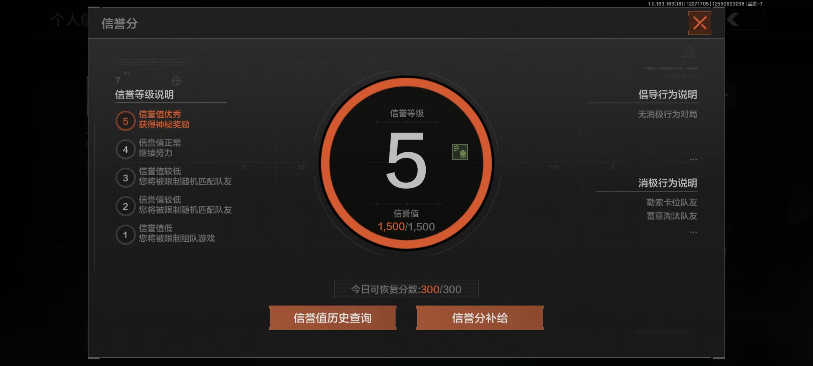 AQCMW40918暗区突围账号详情图21