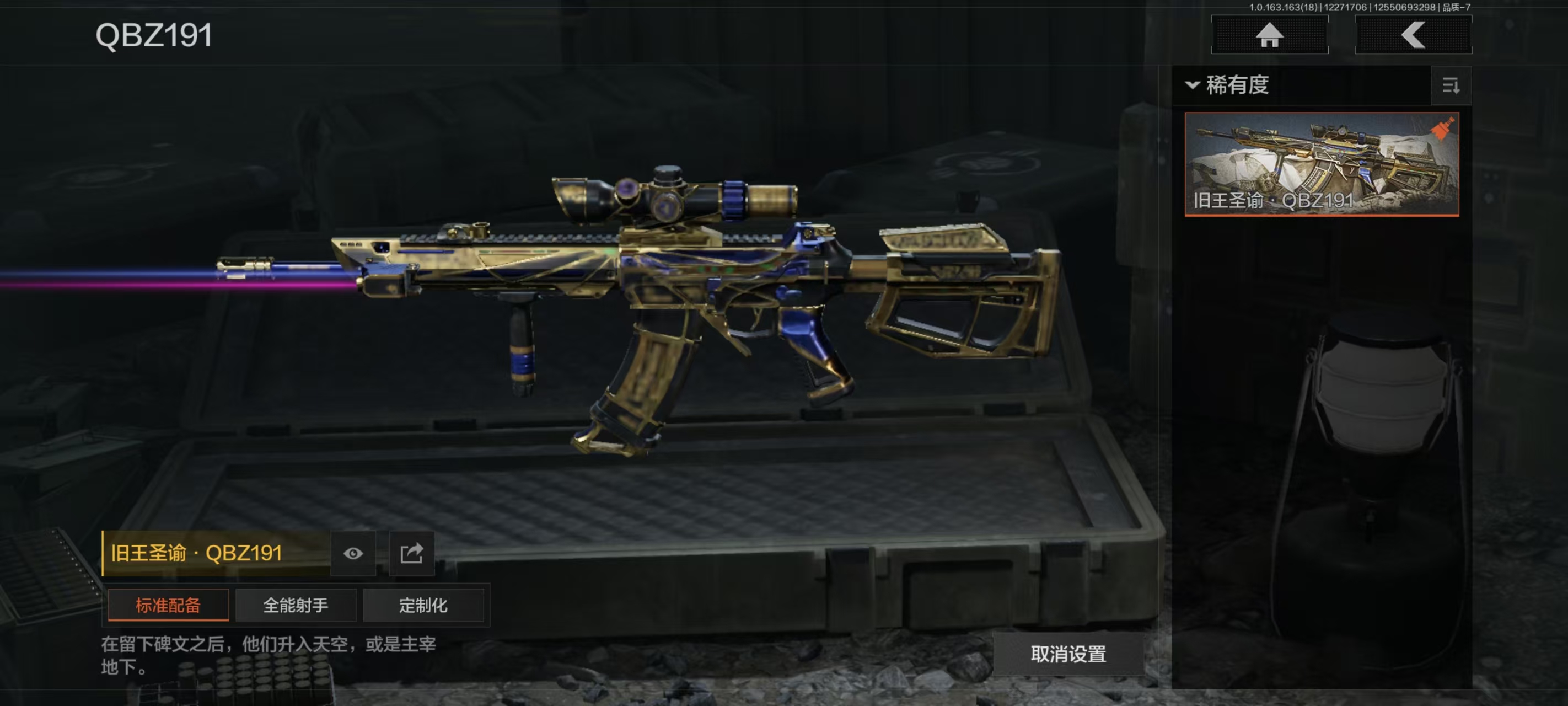 AQCMW40918暗区突围账号详情图18