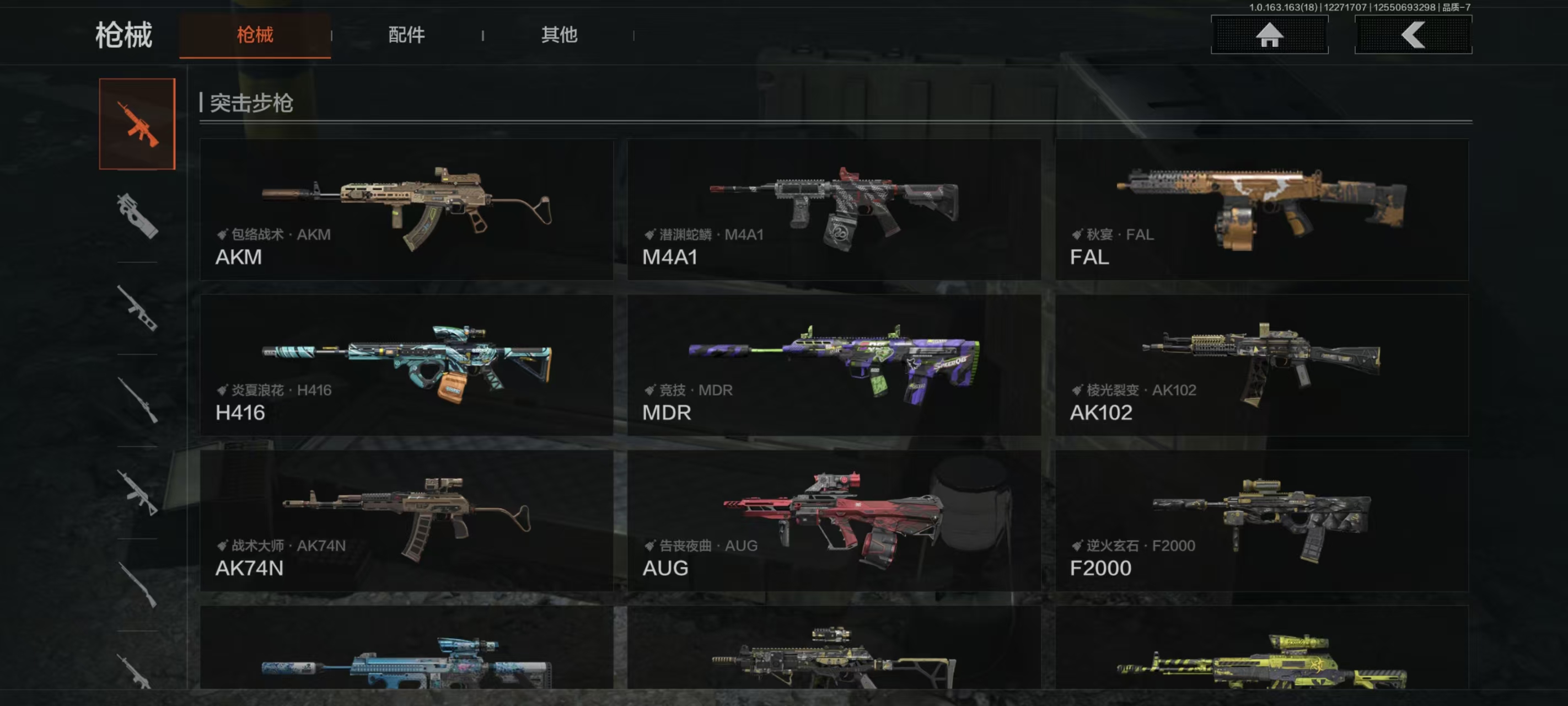 AQCMW40918暗区突围账号详情图20