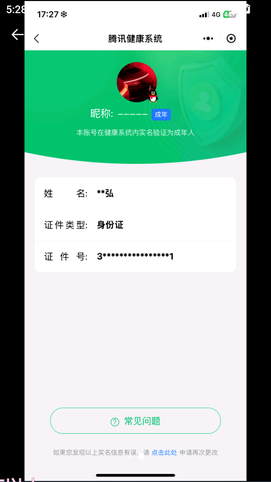 HYCMW41248火影忍者账号详情图6