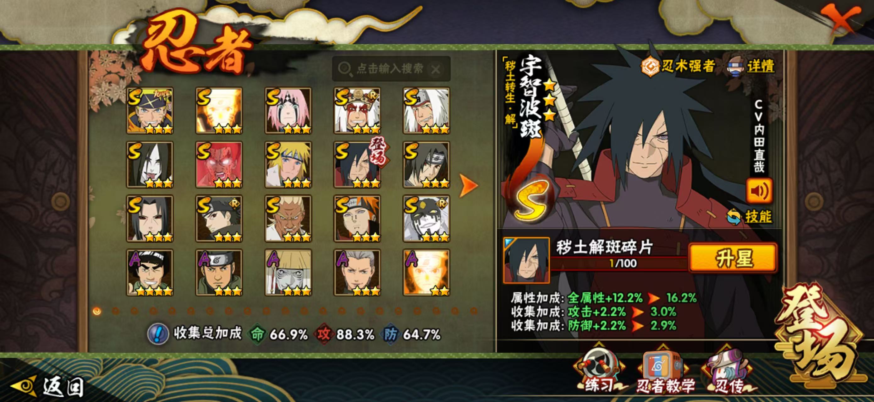 HYCMW41248火影忍者账号详情图9