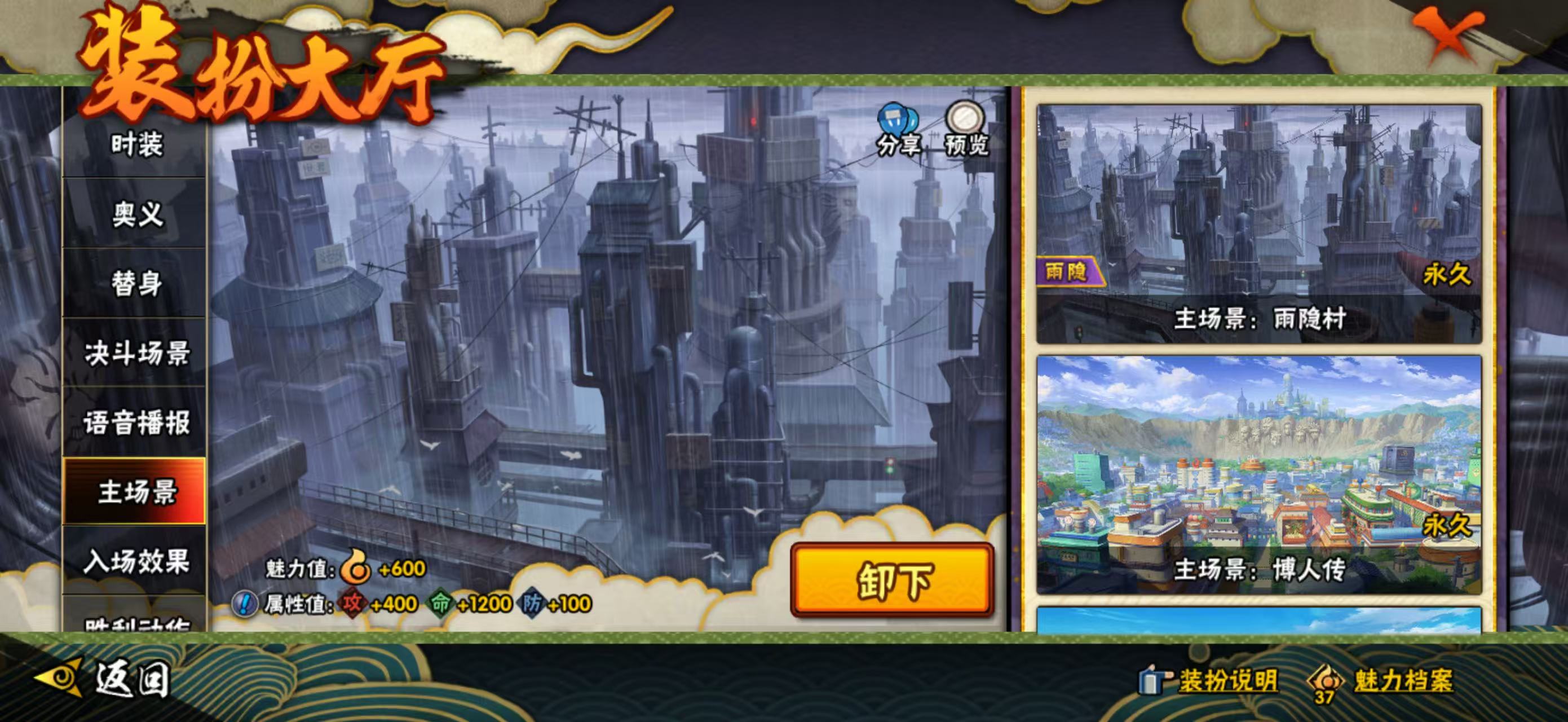 HYCMW41248火影忍者账号详情图2