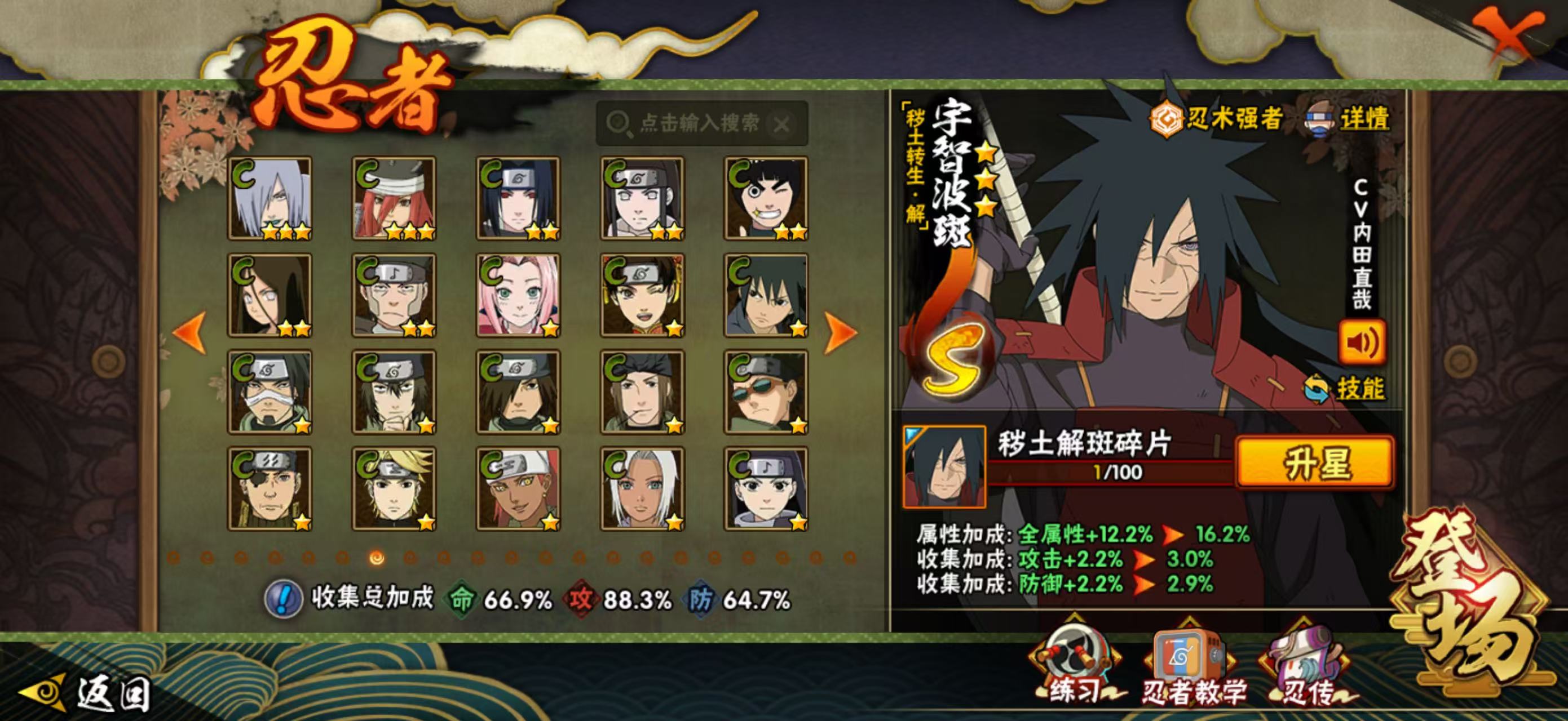 HYCMW41248火影忍者账号详情图7