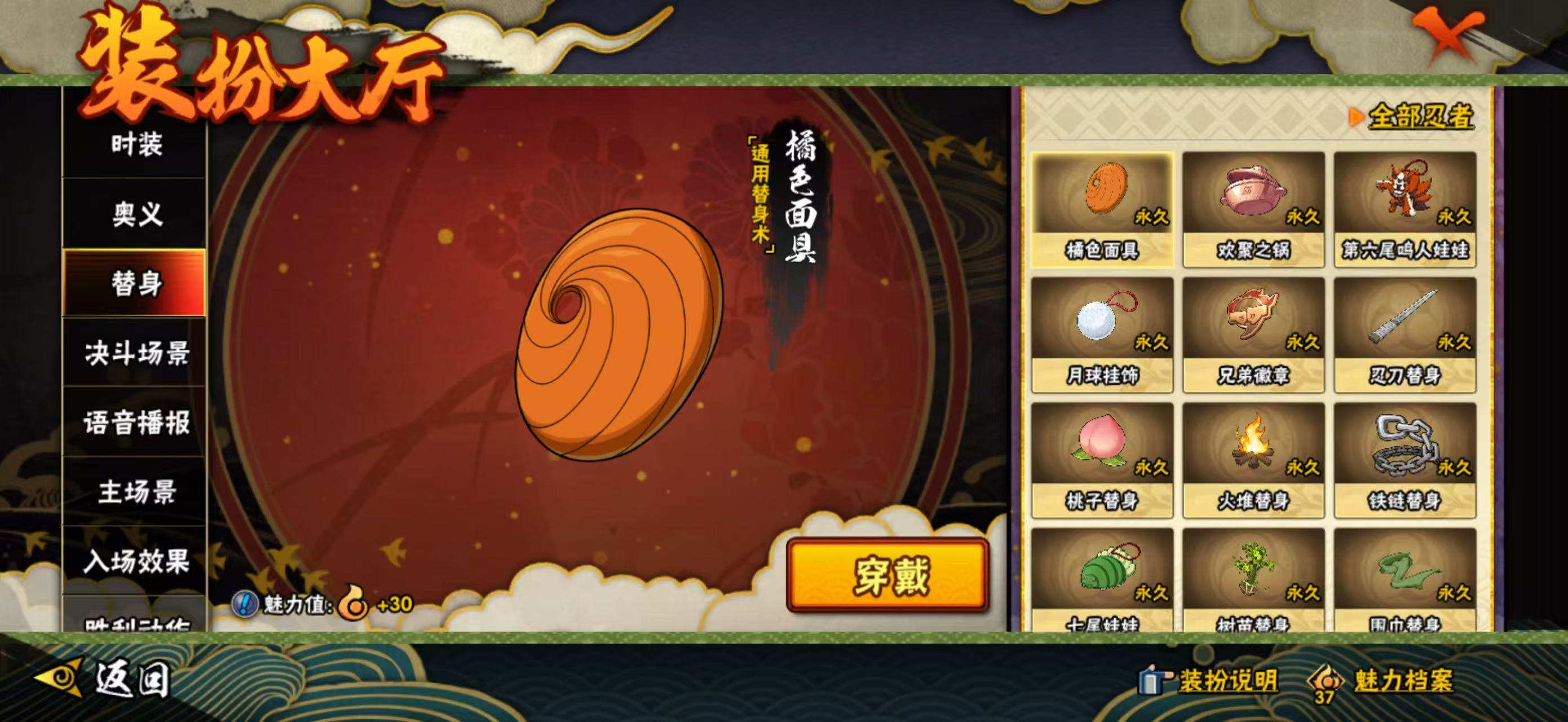 火影忍者账号苹果QQLHY054+【区服】488【等级】144【S级数量】15【A级数量】24【B级数量】63【C级数量