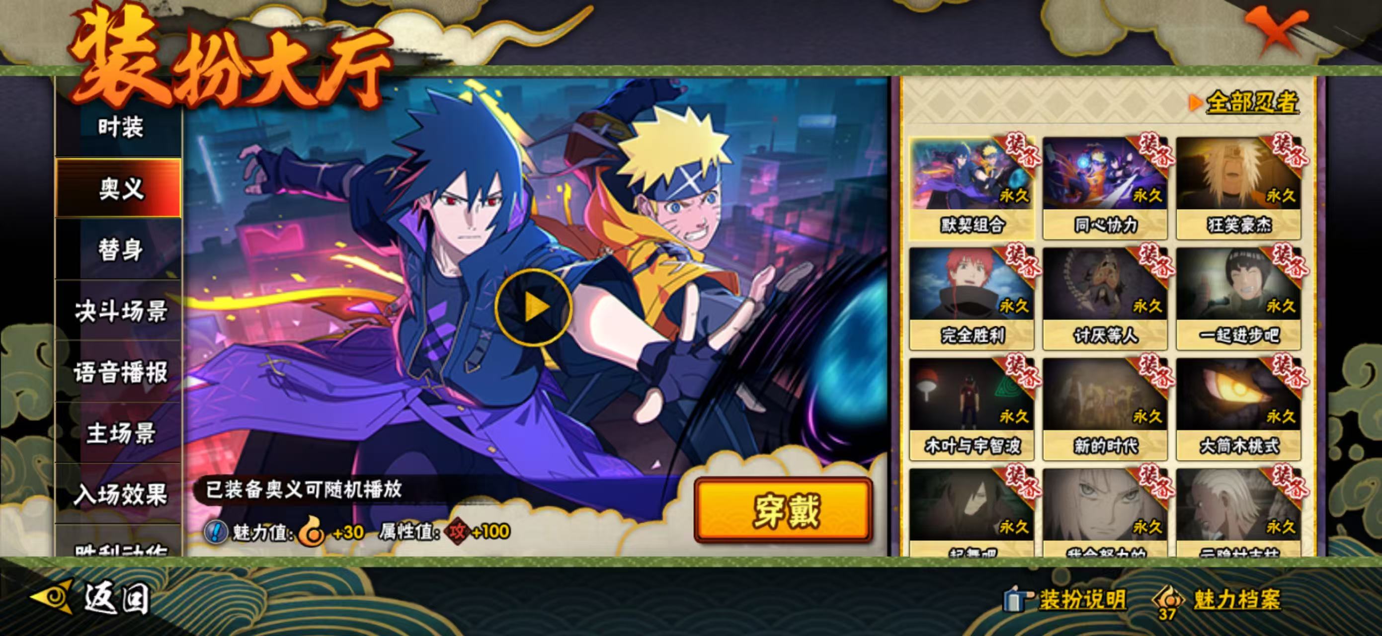 HYCMW41248火影忍者账号详情图5