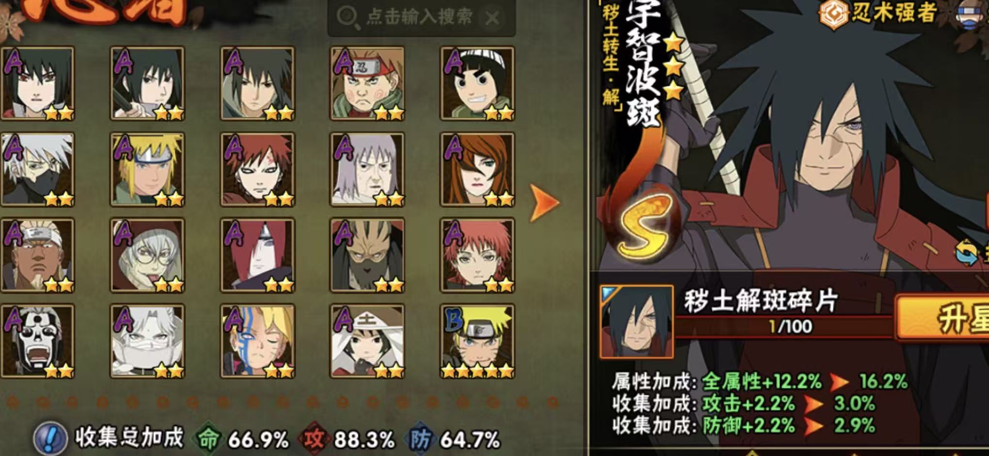 HYCMW41248火影忍者账号详情图4