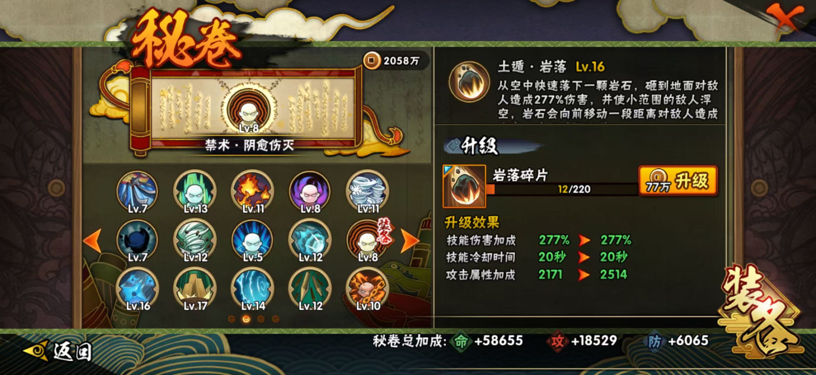 HYCMW41248火影忍者账号详情图3