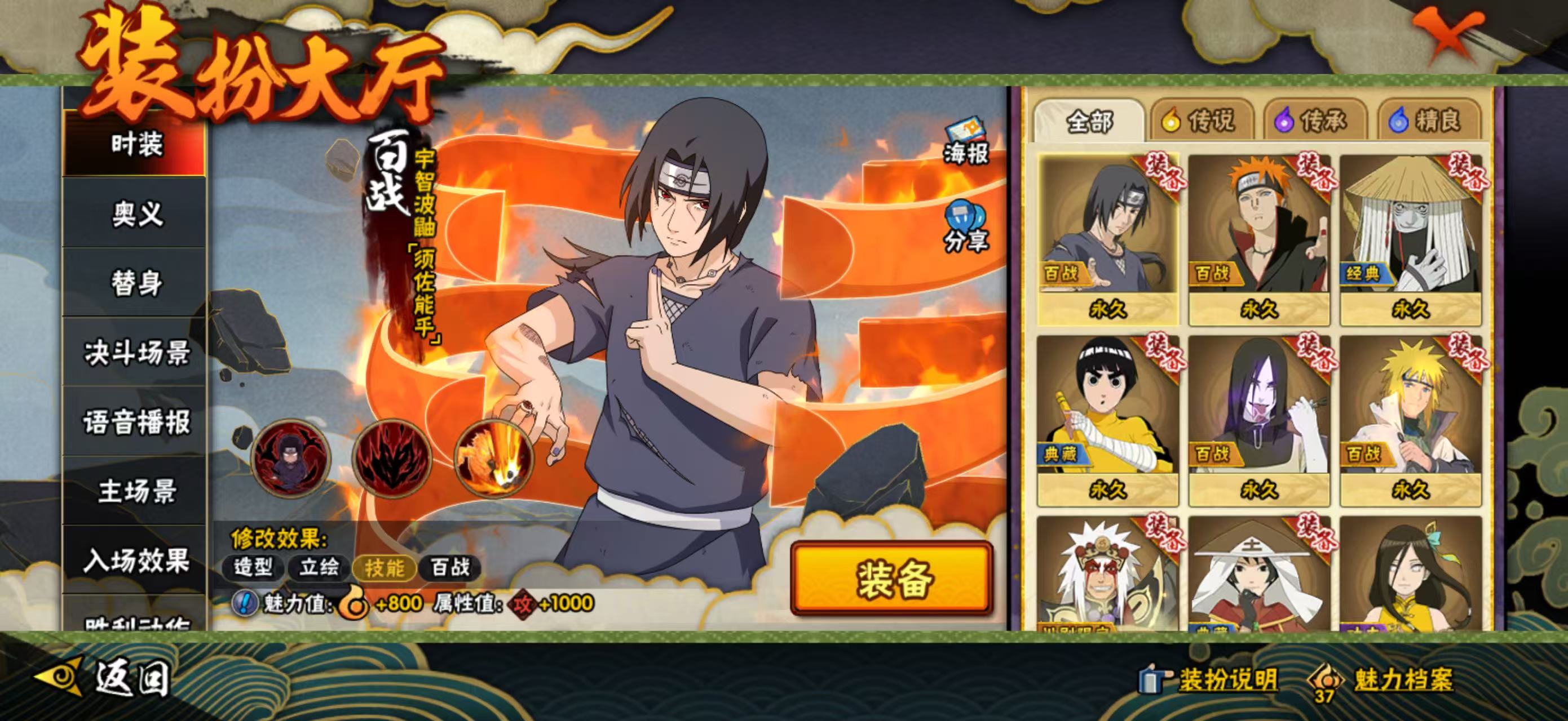 HYCMW41248火影忍者账号详情图11