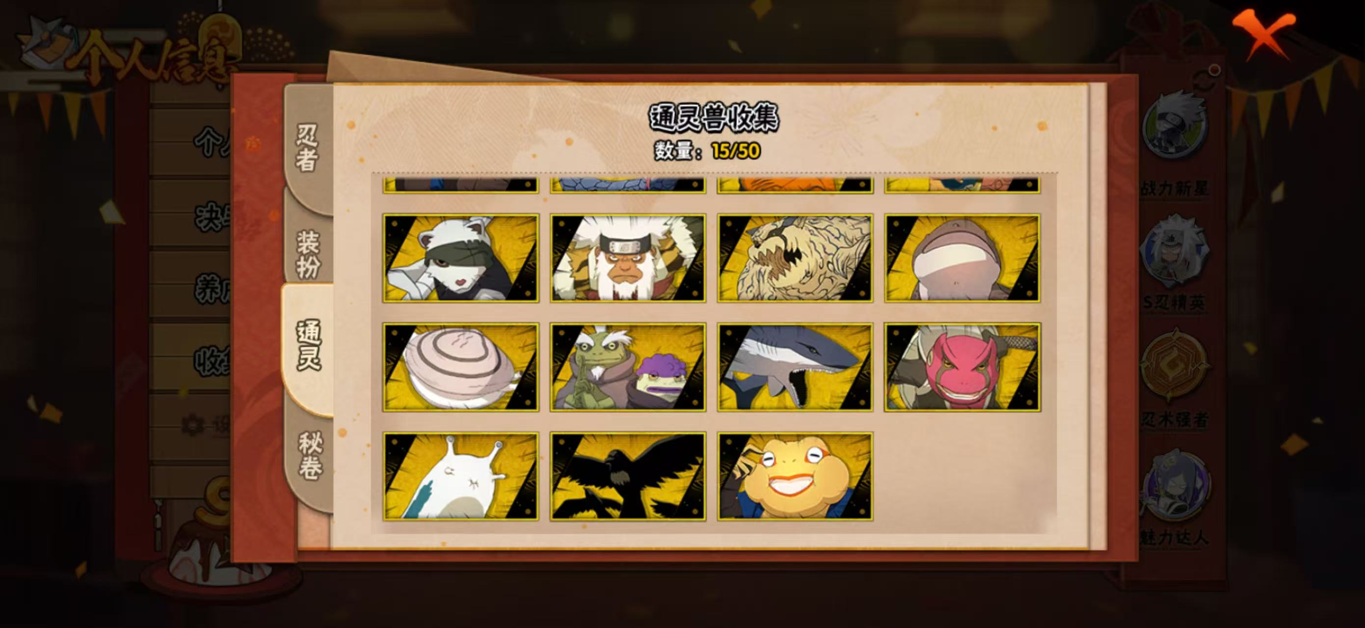 HYCMW41248火影忍者账号详情图13